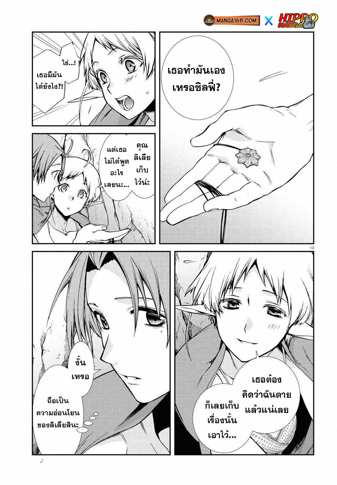 Manga-lc-com อ่านมังงะ อ่านการ์ตูน ออนไลน์ ฟรี Mushoku Tensei ตอนที่ 1 2 3 4 5 6 7 8 9 10 11 12 13 14 ฟรี ไม่มีโฆษณา Manga-lc - อ่าน มังงะ อ่าน การ์ตูน ออนไลน์ อ่านมังงะ ฟรี