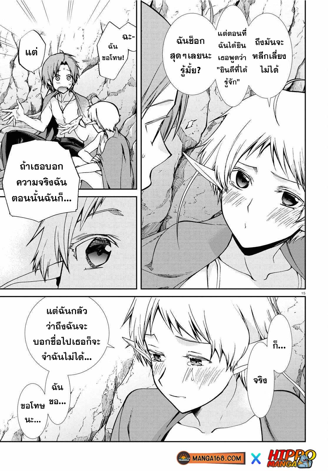 Manga-lc-com อ่านมังงะ อ่านการ์ตูน ออนไลน์ ฟรี Mushoku Tensei ตอนที่ 1 2 3 4 5 6 7 8 9 10 11 12 13 14 ฟรี ไม่มีโฆษณา Manga-lc - อ่าน มังงะ อ่าน การ์ตูน ออนไลน์ อ่านมังงะ ฟรี