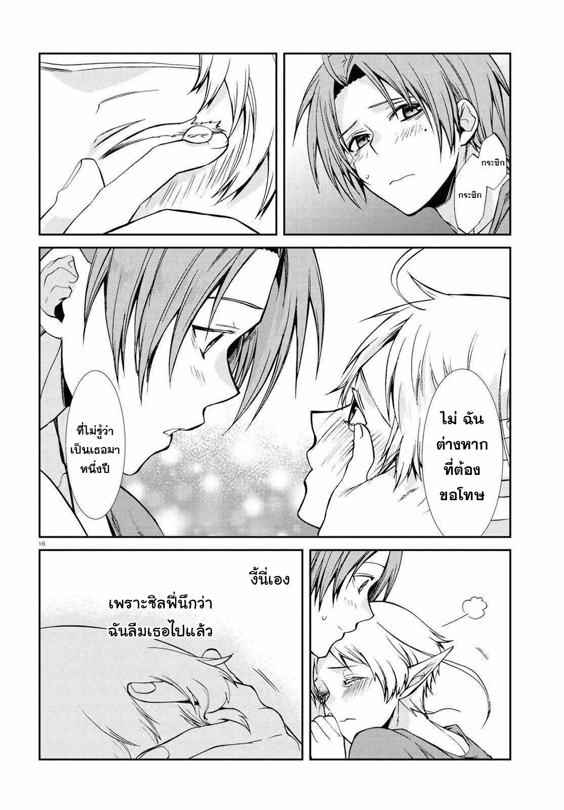 Manga-lc-com อ่านมังงะ อ่านการ์ตูน ออนไลน์ ฟรี Mushoku Tensei ตอนที่ 1 2 3 4 5 6 7 8 9 10 11 12 13 14 ฟรี ไม่มีโฆษณา Manga-lc - อ่าน มังงะ อ่าน การ์ตูน ออนไลน์ อ่านมังงะ ฟรี