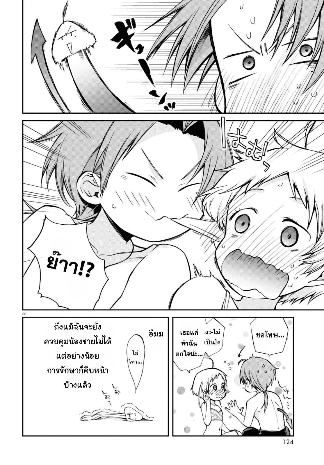 Manga-lc-com อ่านมังงะ อ่านการ์ตูน ออนไลน์ ฟรี Mushoku Tensei ตอนที่ 1 2 3 4 5 6 7 8 9 10 11 12 13 14 ฟรี ไม่มีโฆษณา Manga-lc - อ่าน มังงะ อ่าน การ์ตูน ออนไลน์ อ่านมังงะ ฟรี