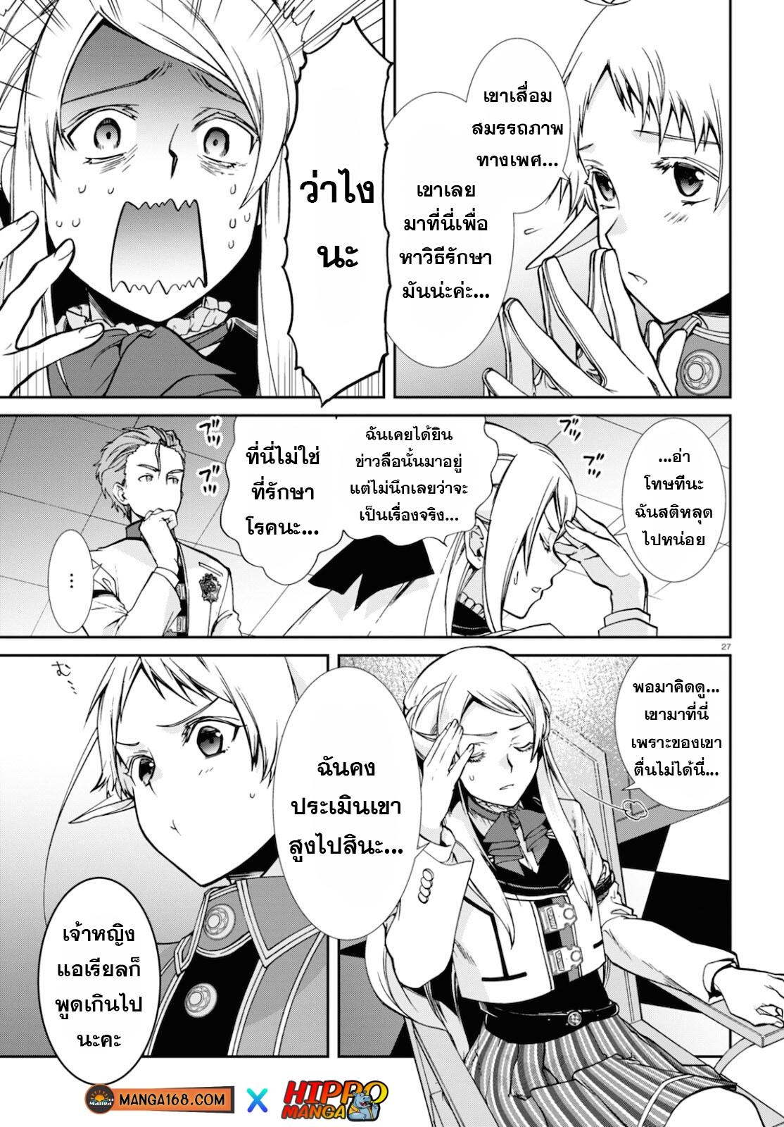 Manga-lc-com อ่านมังงะ อ่านการ์ตูน ออนไลน์ ฟรี Mushoku Tensei ตอนที่ 1 2 3 4 5 6 7 8 9 10 11 12 13 14 ฟรี ไม่มีโฆษณา Manga-lc - อ่าน มังงะ อ่าน การ์ตูน ออนไลน์ อ่านมังงะ ฟรี