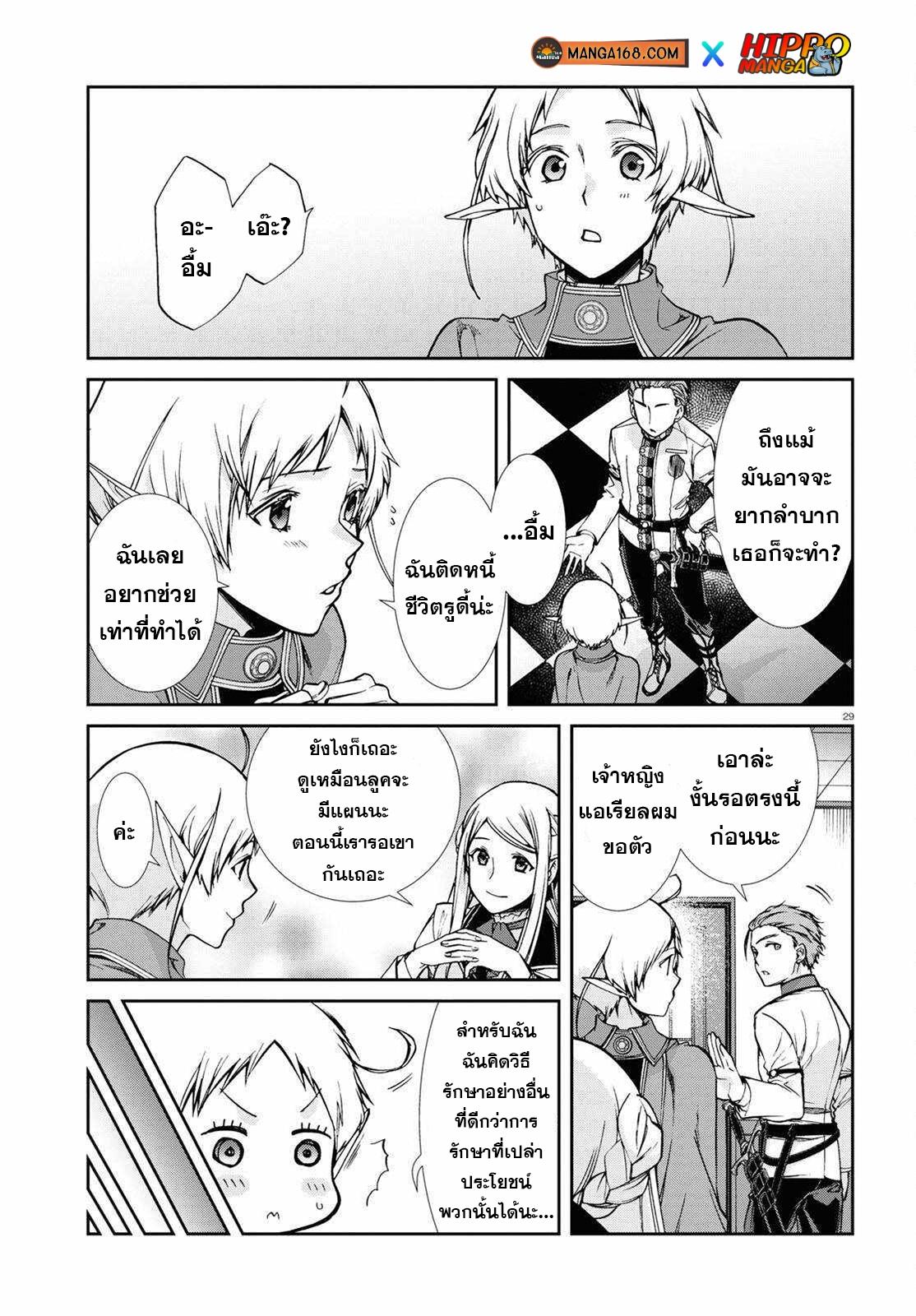 Manga-lc-com อ่านมังงะ อ่านการ์ตูน ออนไลน์ ฟรี Mushoku Tensei ตอนที่ 1 2 3 4 5 6 7 8 9 10 11 12 13 14 ฟรี ไม่มีโฆษณา Manga-lc - อ่าน มังงะ อ่าน การ์ตูน ออนไลน์ อ่านมังงะ ฟรี