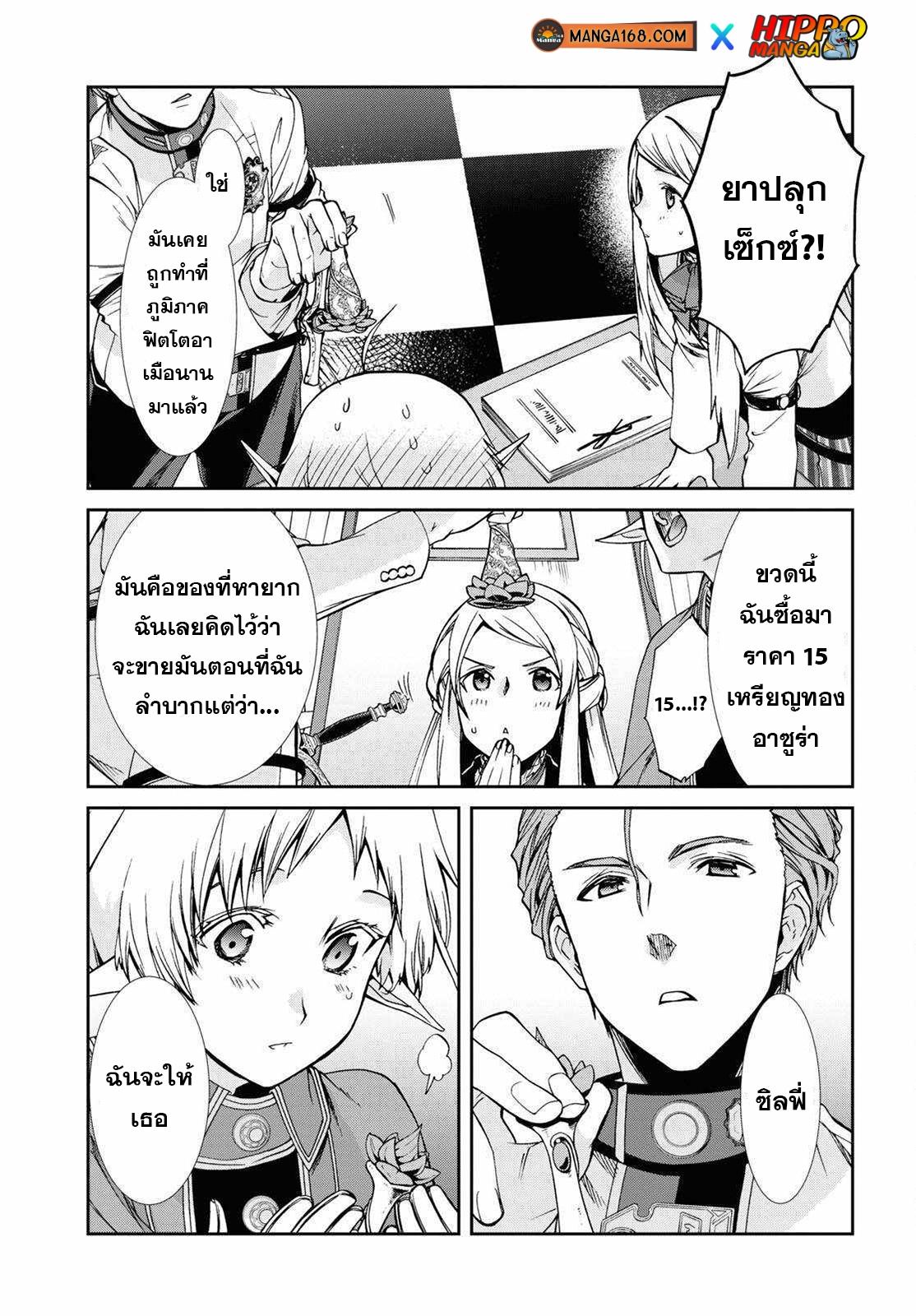 Manga-lc-com อ่านมังงะ อ่านการ์ตูน ออนไลน์ ฟรี Mushoku Tensei ตอนที่ 1 2 3 4 5 6 7 8 9 10 11 12 13 14 ฟรี ไม่มีโฆษณา Manga-lc - อ่าน มังงะ อ่าน การ์ตูน ออนไลน์ อ่านมังงะ ฟรี