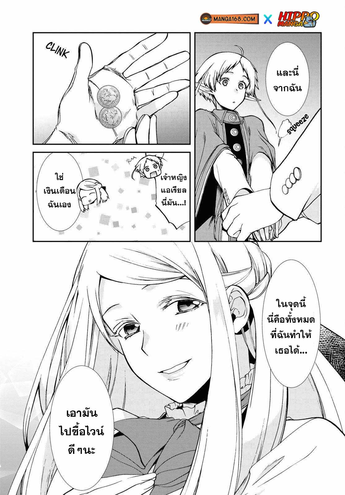 Manga-lc-com อ่านมังงะ อ่านการ์ตูน ออนไลน์ ฟรี Mushoku Tensei ตอนที่ 1 2 3 4 5 6 7 8 9 10 11 12 13 14 ฟรี ไม่มีโฆษณา Manga-lc - อ่าน มังงะ อ่าน การ์ตูน ออนไลน์ อ่านมังงะ ฟรี