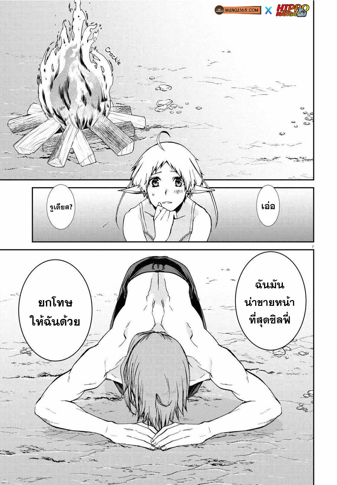 Manga-lc-com อ่านมังงะ อ่านการ์ตูน ออนไลน์ ฟรี Mushoku Tensei ตอนที่ 1 2 3 4 5 6 7 8 9 10 11 12 13 14 ฟรี ไม่มีโฆษณา Manga-lc - อ่าน มังงะ อ่าน การ์ตูน ออนไลน์ อ่านมังงะ ฟรี
