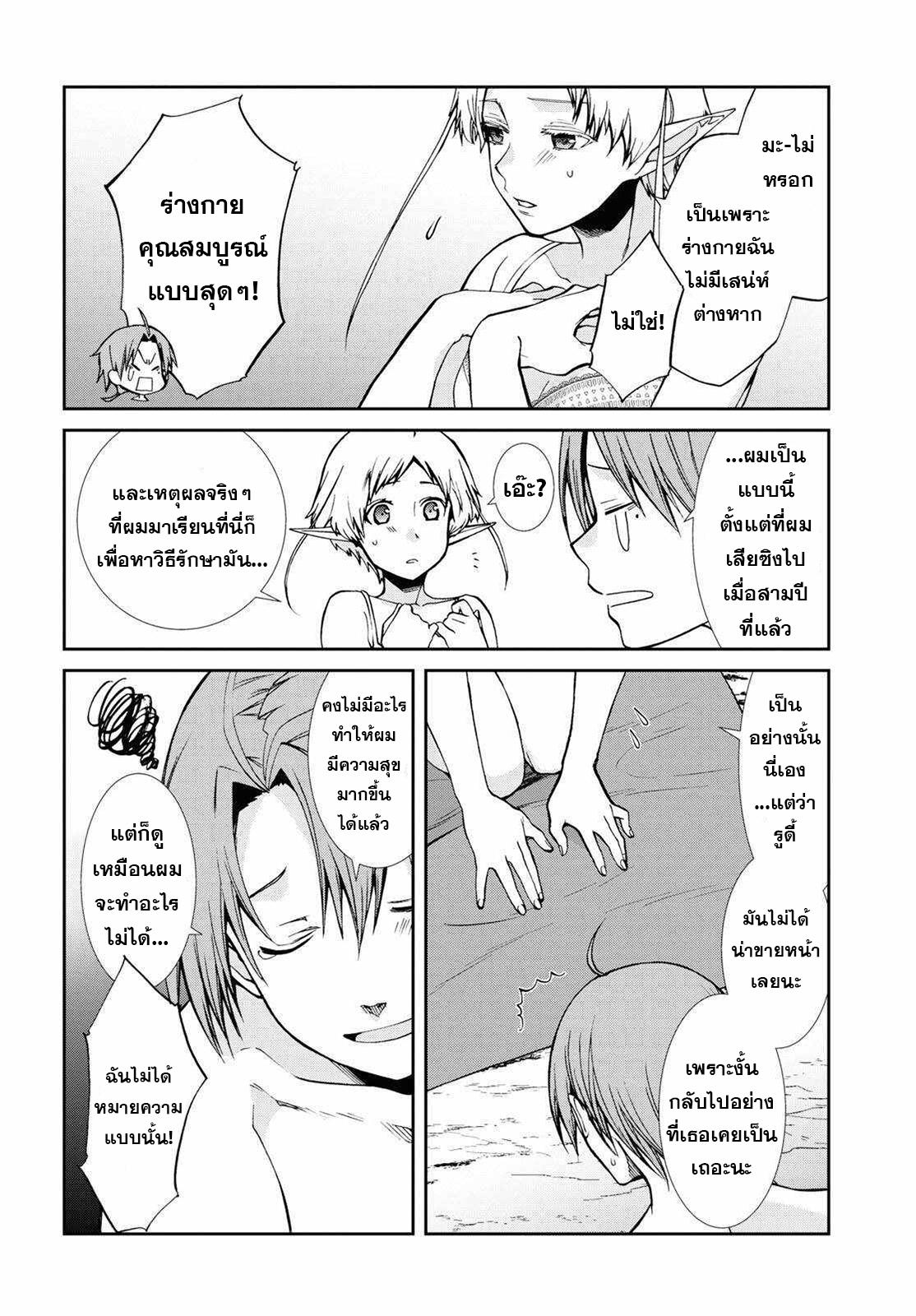 Manga-lc-com อ่านมังงะ อ่านการ์ตูน ออนไลน์ ฟรี Mushoku Tensei ตอนที่ 1 2 3 4 5 6 7 8 9 10 11 12 13 14 ฟรี ไม่มีโฆษณา Manga-lc - อ่าน มังงะ อ่าน การ์ตูน ออนไลน์ อ่านมังงะ ฟรี