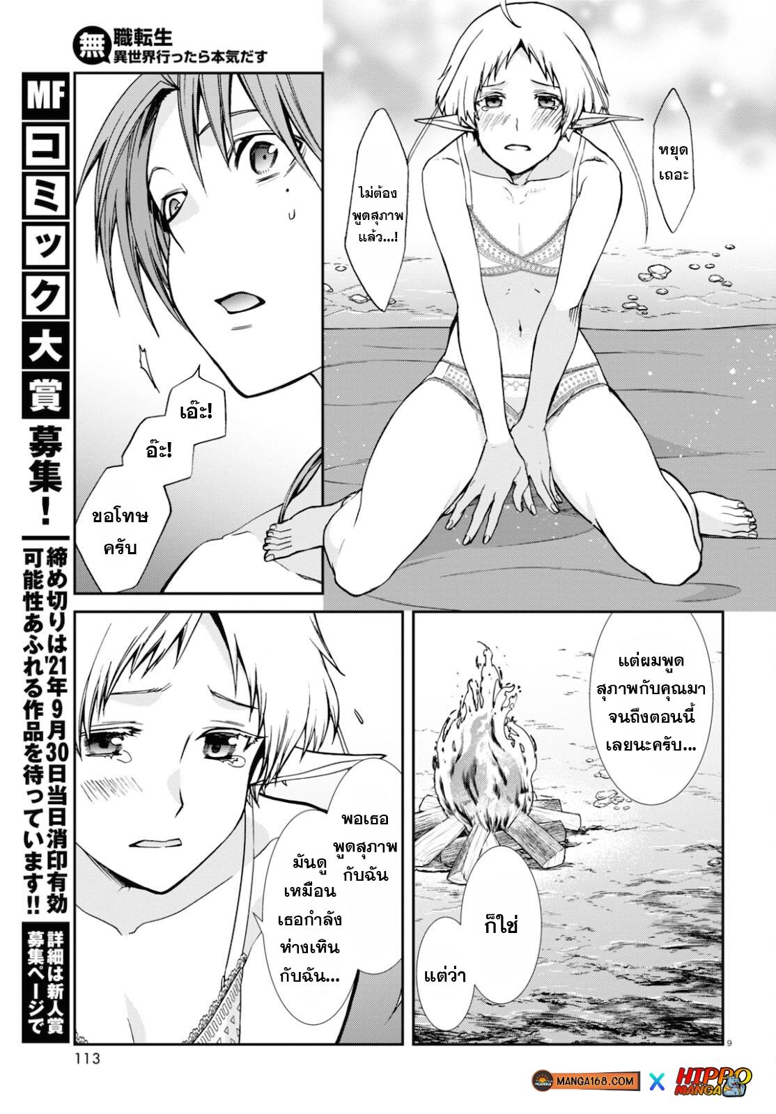 Manga-lc-com อ่านมังงะ อ่านการ์ตูน ออนไลน์ ฟรี Mushoku Tensei ตอนที่ 1 2 3 4 5 6 7 8 9 10 11 12 13 14 ฟรี ไม่มีโฆษณา Manga-lc - อ่าน มังงะ อ่าน การ์ตูน ออนไลน์ อ่านมังงะ ฟรี