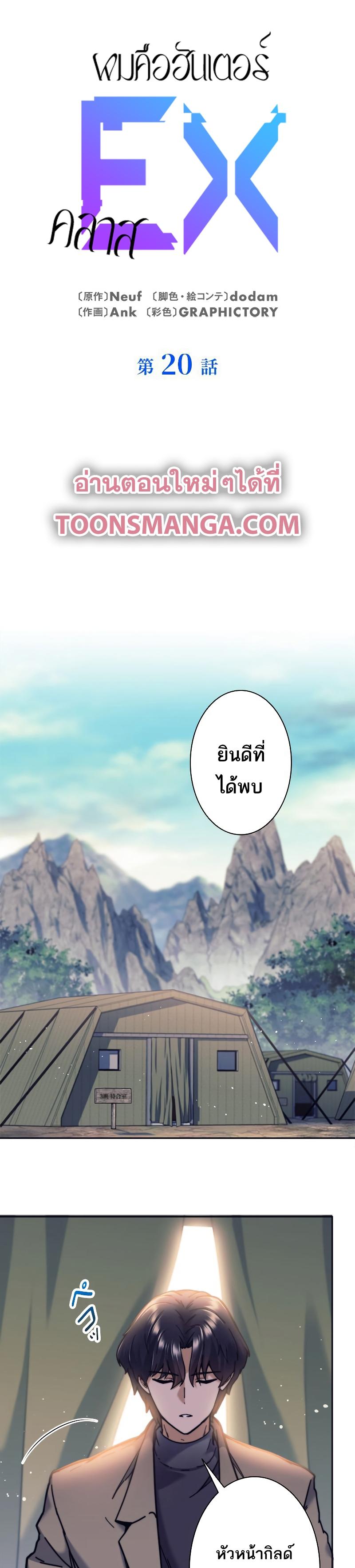 Manga-lc-com อ่านมังงะ อ่านการ์ตูน ออนไลน์ ฟรี I’m an Ex-class Hunter ตอนที่ 1 2 3 4 5 6 7 8 9 10 11 12 13 14 ฟรี ไม่มีโฆษณา Manga-lc - อ่าน มังงะ อ่าน การ์ตูน ออนไลน์ อ่านมังงะ ฟรี