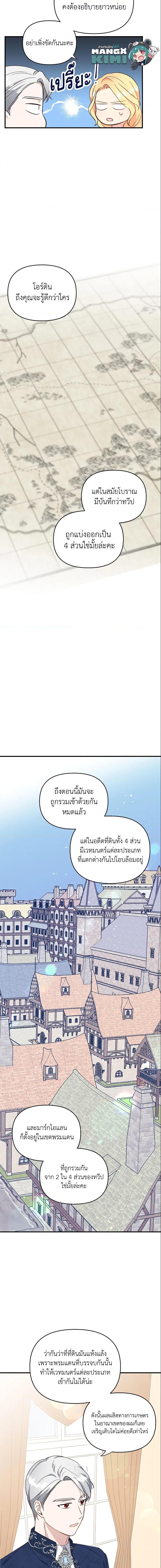 Manga-lc-com อ่านมังงะ อ่านการ์ตูน ออนไลน์ ฟรี I Stole the Child of My War-Mad Husband ตอนที่ 1 2 3 4 5 6 7 8 9 10 11 12 13 14 ฟรี ไม่มีโฆษณา Manga-lc - อ่าน มังงะ อ่าน การ์ตูน ออนไลน์ อ่านมังงะ ฟรี