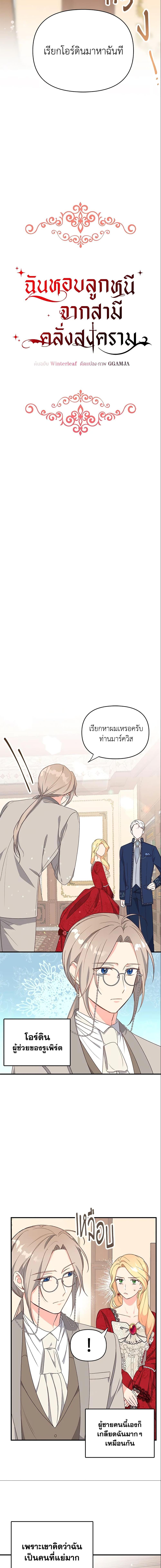 Manga-lc-com อ่านมังงะ อ่านการ์ตูน ออนไลน์ ฟรี I Stole the Child of My War-Mad Husband ตอนที่ 1 2 3 4 5 6 7 8 9 10 11 12 13 14 ฟรี ไม่มีโฆษณา Manga-lc - อ่าน มังงะ อ่าน การ์ตูน ออนไลน์ อ่านมังงะ ฟรี