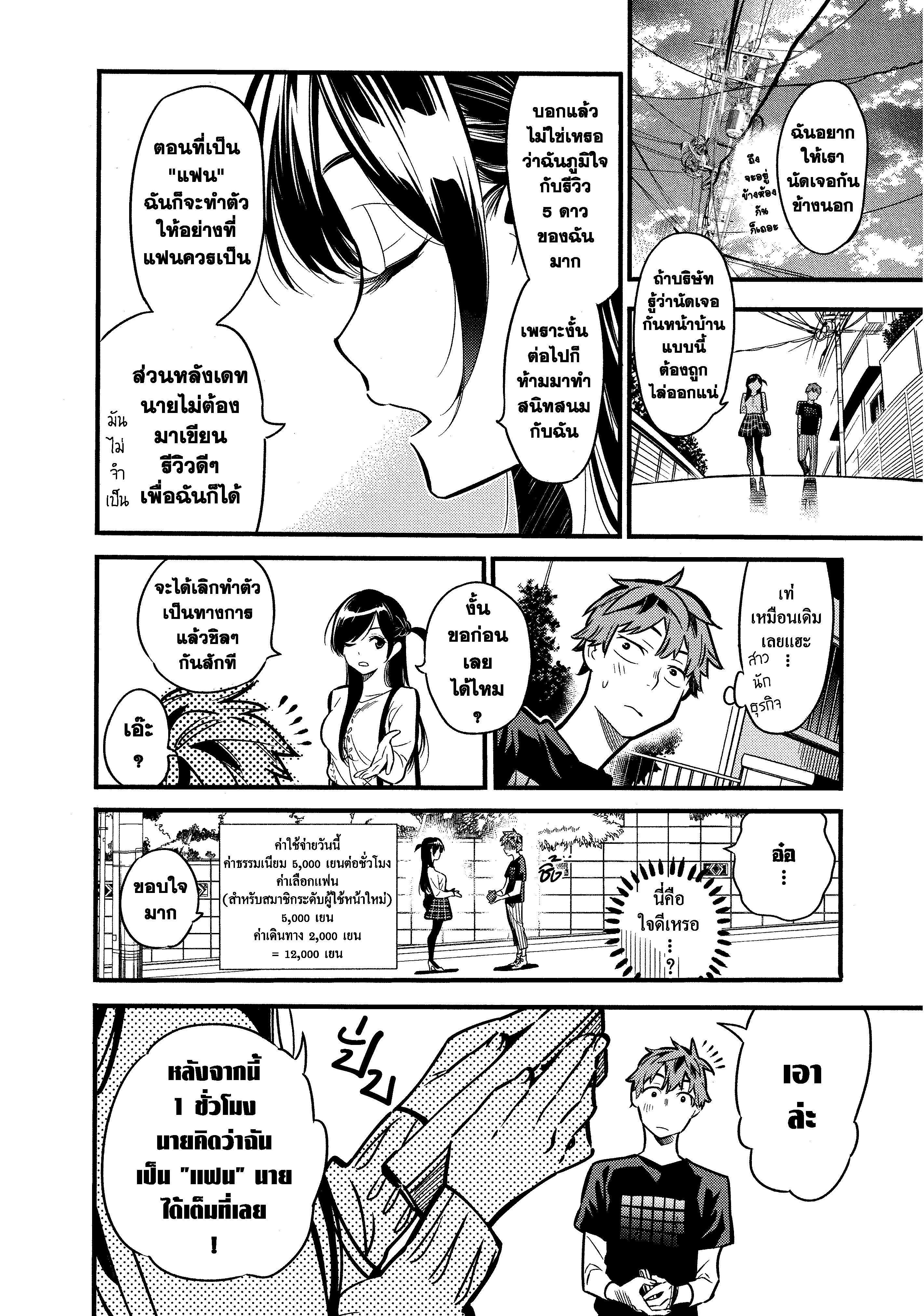 Manga-lc-com อ่านมังงะ อ่านการ์ตูน ออนไลน์ ฟรี Kanojo Okarishimasu ตอนที่ 1 2 3 4 5 6 7 8 9 10 11 12 13 14 ฟรี ไม่มีโฆษณา Manga-lc - อ่าน มังงะ อ่าน การ์ตูน ออนไลน์ อ่านมังงะ ฟรี