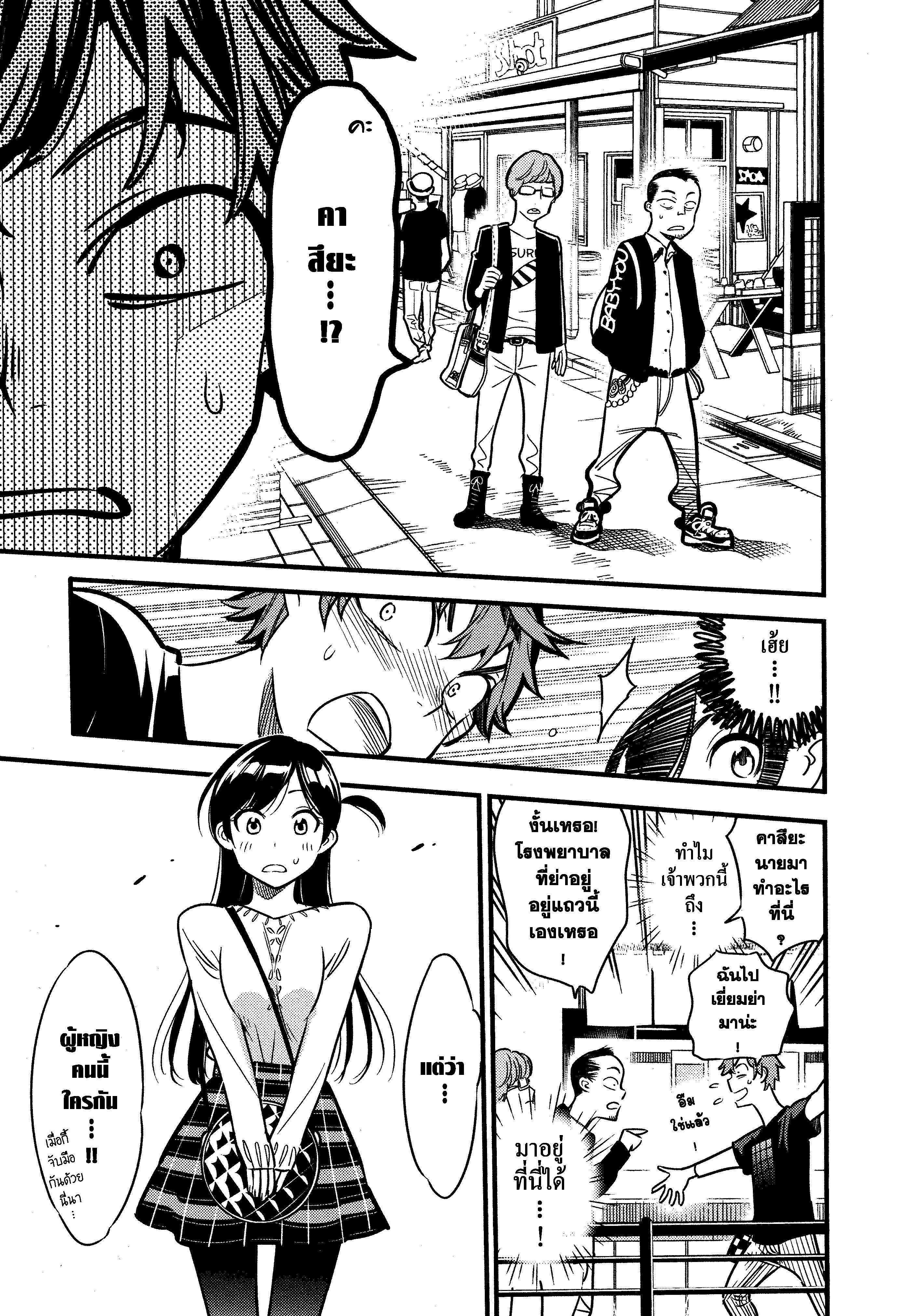 Manga-lc-com อ่านมังงะ อ่านการ์ตูน ออนไลน์ ฟรี Kanojo Okarishimasu ตอนที่ 1 2 3 4 5 6 7 8 9 10 11 12 13 14 ฟรี ไม่มีโฆษณา Manga-lc - อ่าน มังงะ อ่าน การ์ตูน ออนไลน์ อ่านมังงะ ฟรี