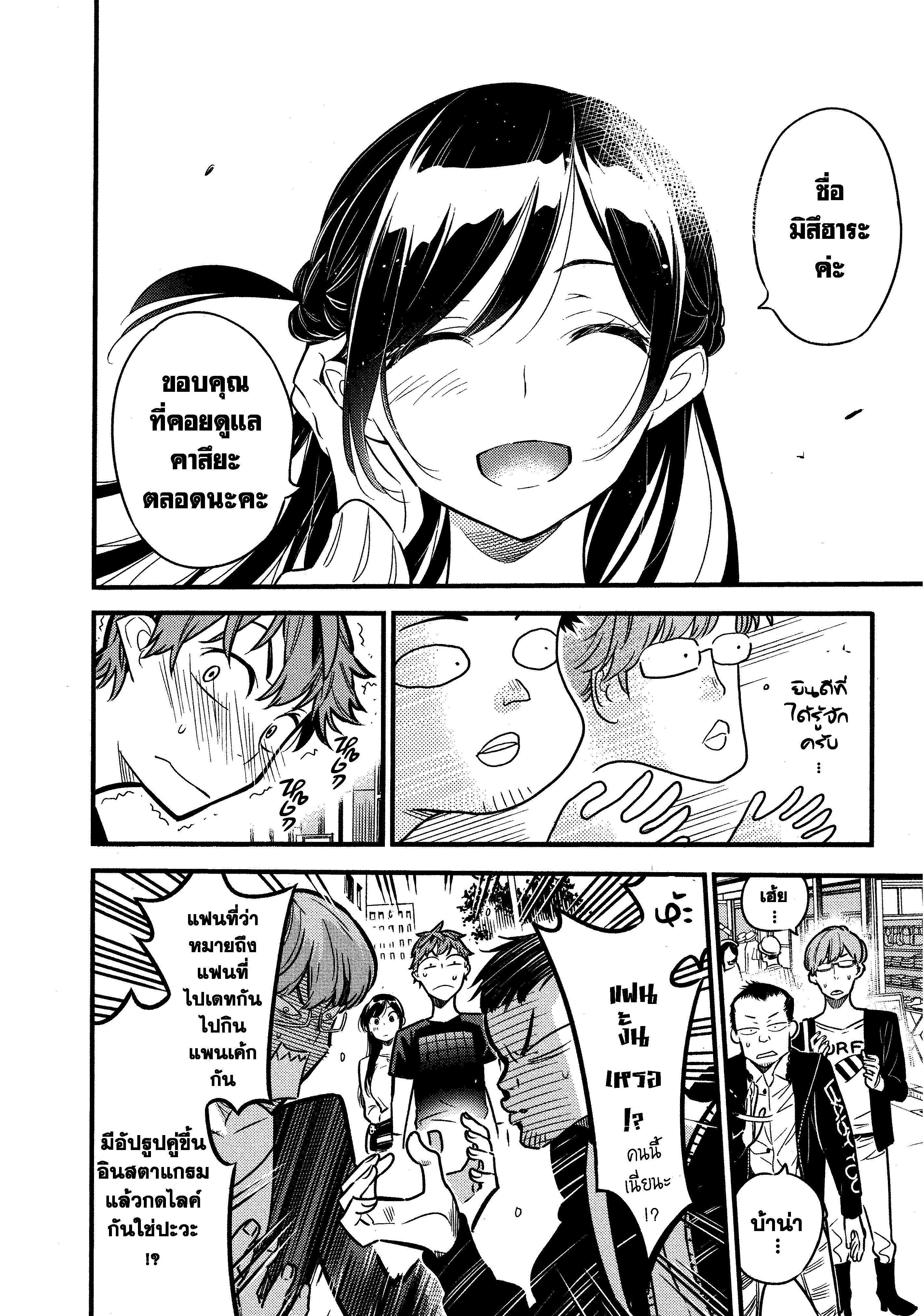 Manga-lc-com อ่านมังงะ อ่านการ์ตูน ออนไลน์ ฟรี Kanojo Okarishimasu ตอนที่ 1 2 3 4 5 6 7 8 9 10 11 12 13 14 ฟรี ไม่มีโฆษณา Manga-lc - อ่าน มังงะ อ่าน การ์ตูน ออนไลน์ อ่านมังงะ ฟรี