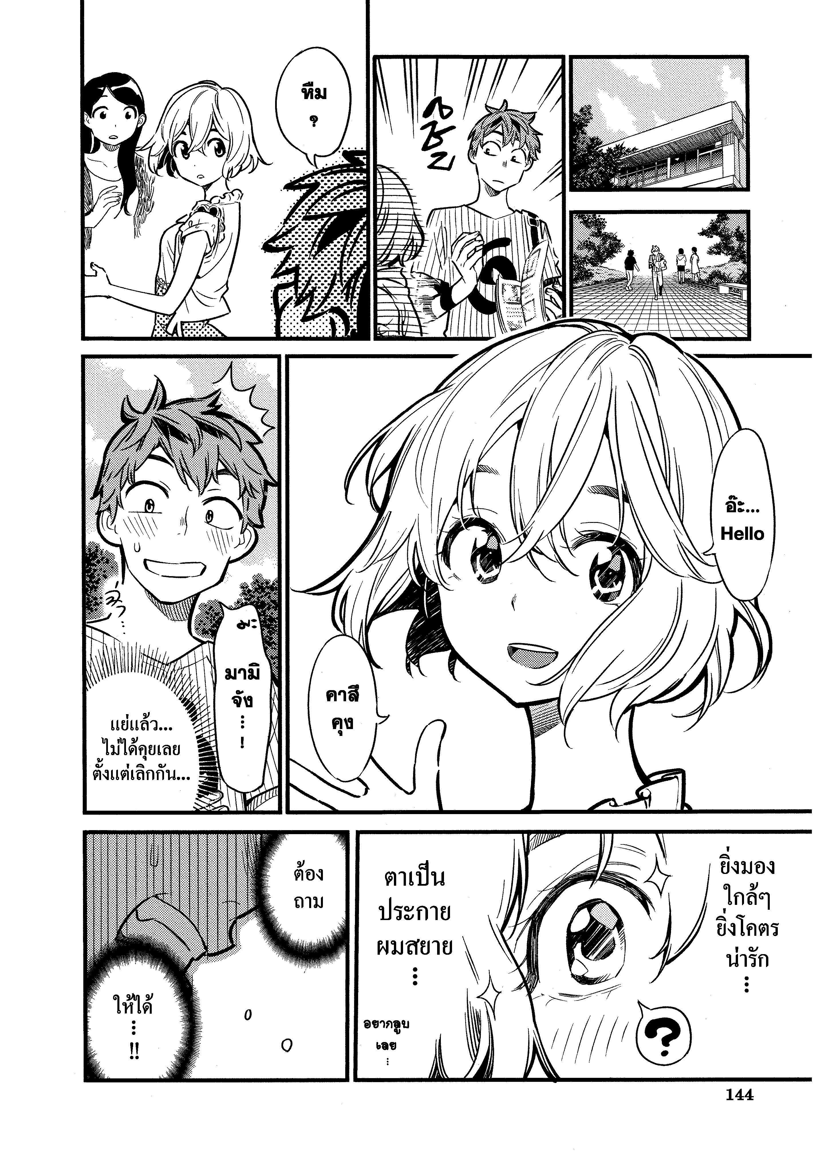 Manga-lc-com อ่านมังงะ อ่านการ์ตูน ออนไลน์ ฟรี Kanojo Okarishimasu ตอนที่ 1 2 3 4 5 6 7 8 9 10 11 12 13 14 ฟรี ไม่มีโฆษณา Manga-lc - อ่าน มังงะ อ่าน การ์ตูน ออนไลน์ อ่านมังงะ ฟรี