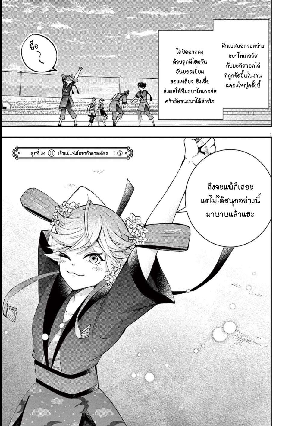 Manga-lc-com อ่านมังงะ อ่านการ์ตูน ออนไลน์ ฟรี Osaka Madam, Koukyuu-hi ni Naru! ตอนที่ 1 2 3 4 5 6 7 8 9 10 11 12 13 14 ฟรี ไม่มีโฆษณา Manga-lc - อ่าน มังงะ อ่าน การ์ตูน ออนไลน์ อ่านมังงะ ฟรี