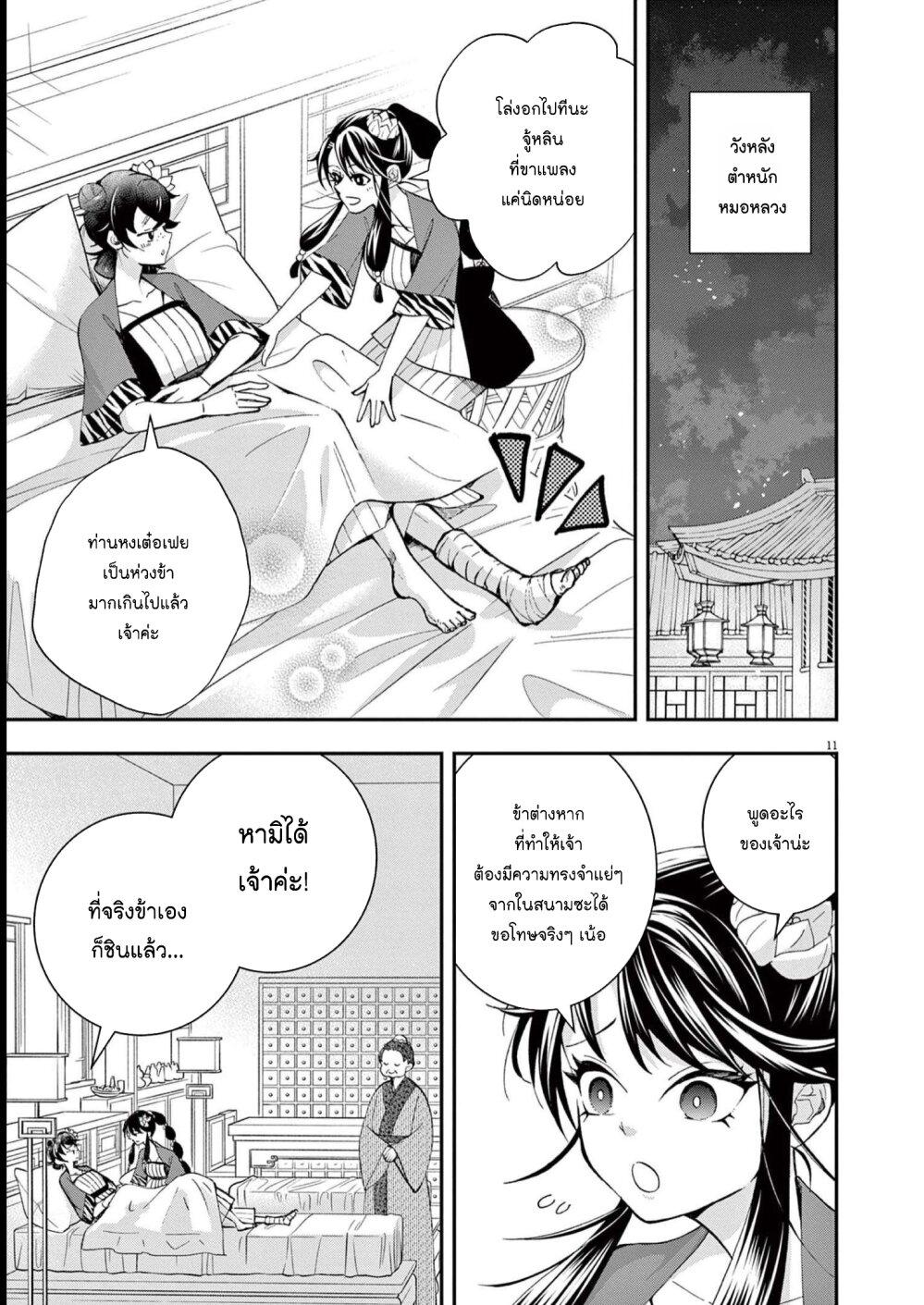 Manga-lc-com อ่านมังงะ อ่านการ์ตูน ออนไลน์ ฟรี Osaka Madam, Koukyuu-hi ni Naru! ตอนที่ 1 2 3 4 5 6 7 8 9 10 11 12 13 14 ฟรี ไม่มีโฆษณา Manga-lc - อ่าน มังงะ อ่าน การ์ตูน ออนไลน์ อ่านมังงะ ฟรี