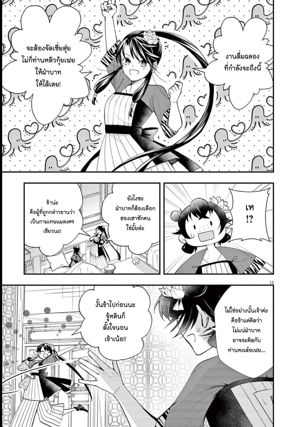 Manga-lc-com อ่านมังงะ อ่านการ์ตูน ออนไลน์ ฟรี Osaka Madam, Koukyuu-hi ni Naru! ตอนที่ 1 2 3 4 5 6 7 8 9 10 11 12 13 14 ฟรี ไม่มีโฆษณา Manga-lc - อ่าน มังงะ อ่าน การ์ตูน ออนไลน์ อ่านมังงะ ฟรี