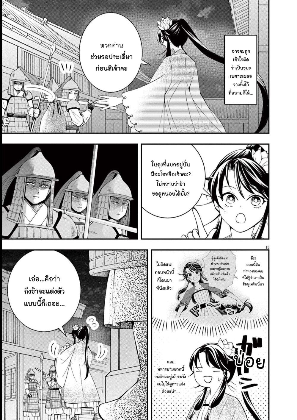 Manga-lc-com อ่านมังงะ อ่านการ์ตูน ออนไลน์ ฟรี Osaka Madam, Koukyuu-hi ni Naru! ตอนที่ 1 2 3 4 5 6 7 8 9 10 11 12 13 14 ฟรี ไม่มีโฆษณา Manga-lc - อ่าน มังงะ อ่าน การ์ตูน ออนไลน์ อ่านมังงะ ฟรี