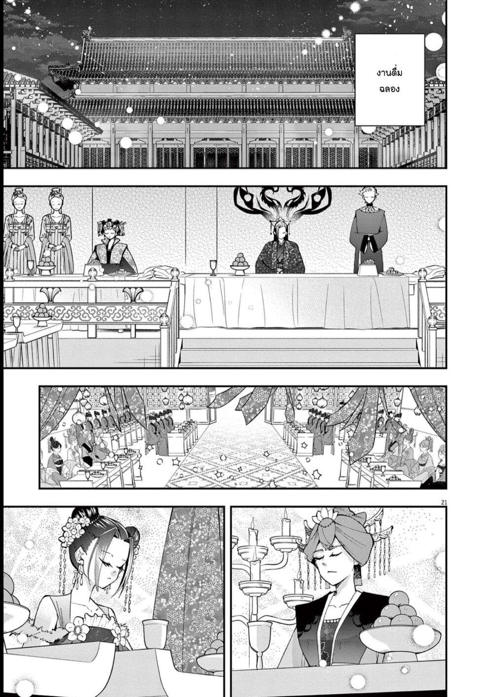 Manga-lc-com อ่านมังงะ อ่านการ์ตูน ออนไลน์ ฟรี Osaka Madam, Koukyuu-hi ni Naru! ตอนที่ 1 2 3 4 5 6 7 8 9 10 11 12 13 14 ฟรี ไม่มีโฆษณา Manga-lc - อ่าน มังงะ อ่าน การ์ตูน ออนไลน์ อ่านมังงะ ฟรี