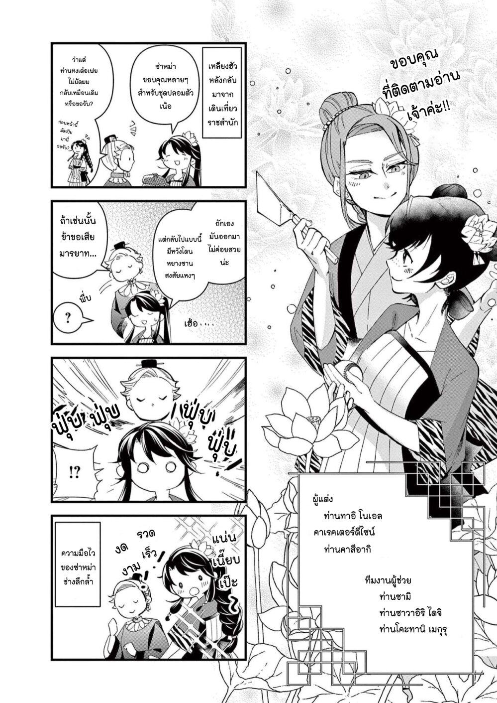 Manga-lc-com อ่านมังงะ อ่านการ์ตูน ออนไลน์ ฟรี Osaka Madam, Koukyuu-hi ni Naru! ตอนที่ 1 2 3 4 5 6 7 8 9 10 11 12 13 14 ฟรี ไม่มีโฆษณา Manga-lc - อ่าน มังงะ อ่าน การ์ตูน ออนไลน์ อ่านมังงะ ฟรี