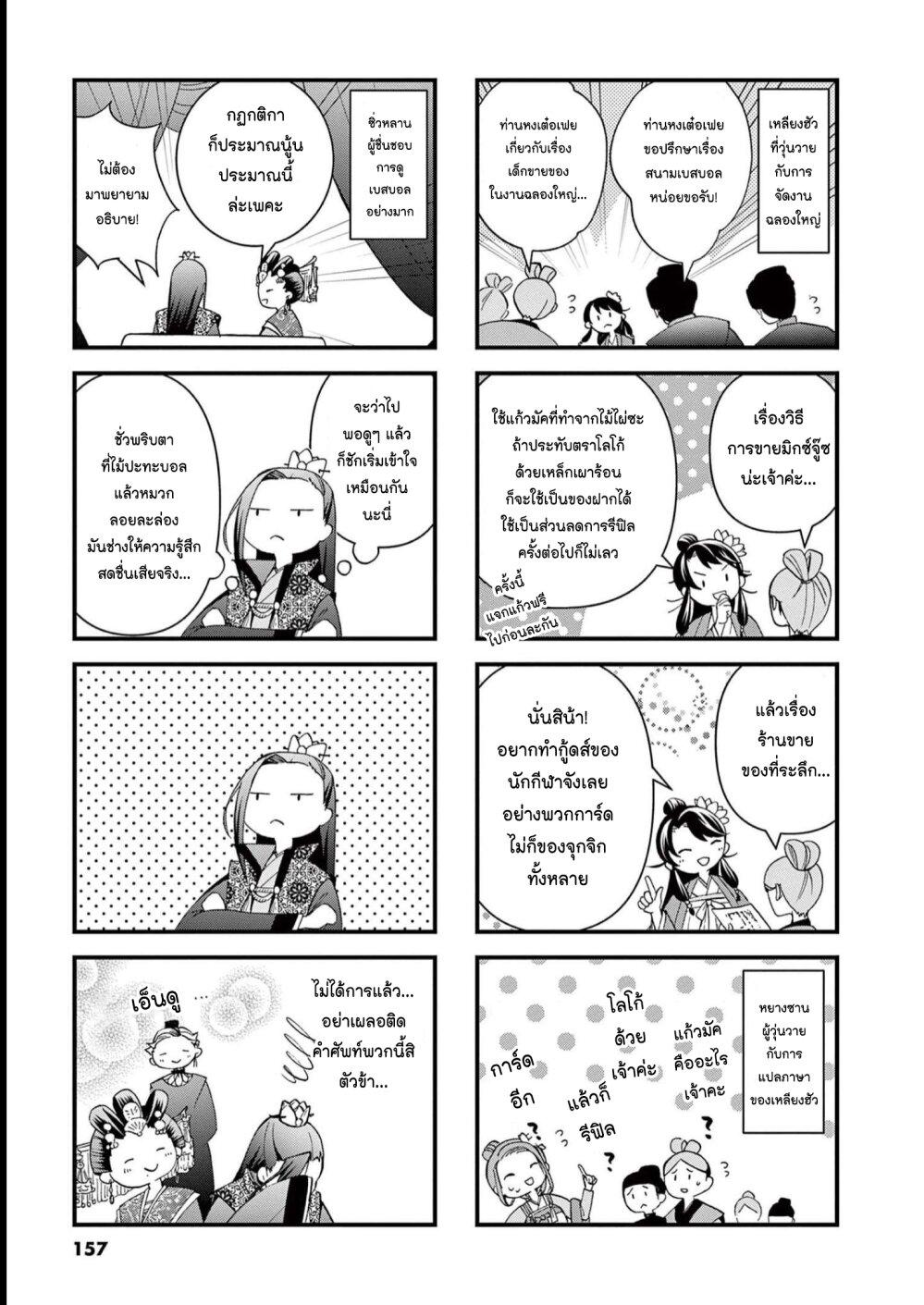 Manga-lc-com อ่านมังงะ อ่านการ์ตูน ออนไลน์ ฟรี Osaka Madam, Koukyuu-hi ni Naru! ตอนที่ 1 2 3 4 5 6 7 8 9 10 11 12 13 14 ฟรี ไม่มีโฆษณา Manga-lc - อ่าน มังงะ อ่าน การ์ตูน ออนไลน์ อ่านมังงะ ฟรี