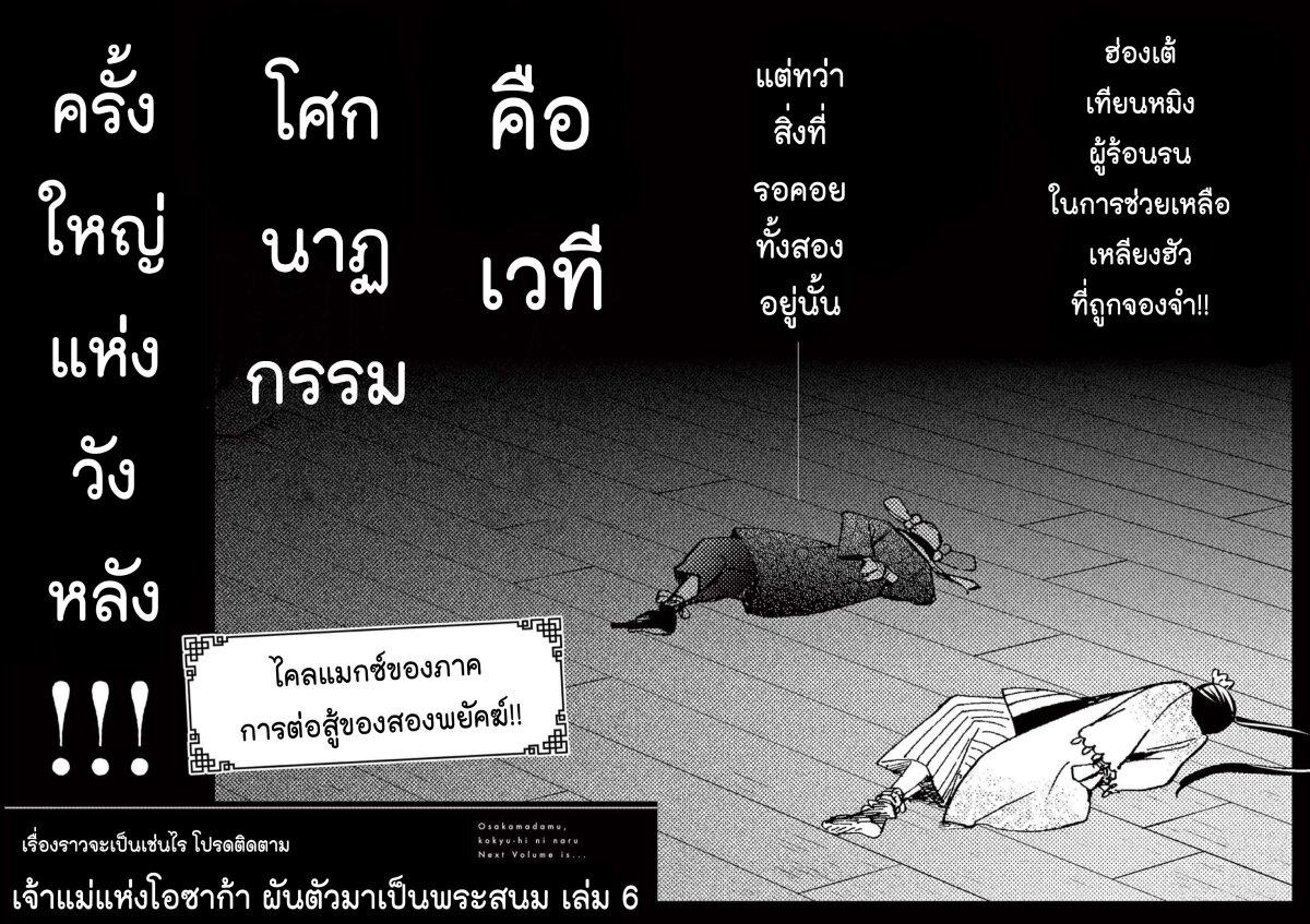 Manga-lc-com อ่านมังงะ อ่านการ์ตูน ออนไลน์ ฟรี Osaka Madam, Koukyuu-hi ni Naru! ตอนที่ 1 2 3 4 5 6 7 8 9 10 11 12 13 14 ฟรี ไม่มีโฆษณา Manga-lc - อ่าน มังงะ อ่าน การ์ตูน ออนไลน์ อ่านมังงะ ฟรี