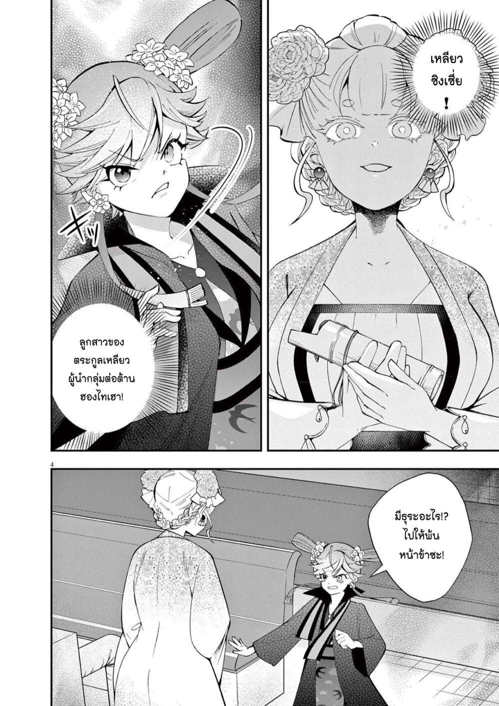 Manga-lc-com อ่านมังงะ อ่านการ์ตูน ออนไลน์ ฟรี Osaka Madam, Koukyuu-hi ni Naru! ตอนที่ 1 2 3 4 5 6 7 8 9 10 11 12 13 14 ฟรี ไม่มีโฆษณา Manga-lc - อ่าน มังงะ อ่าน การ์ตูน ออนไลน์ อ่านมังงะ ฟรี