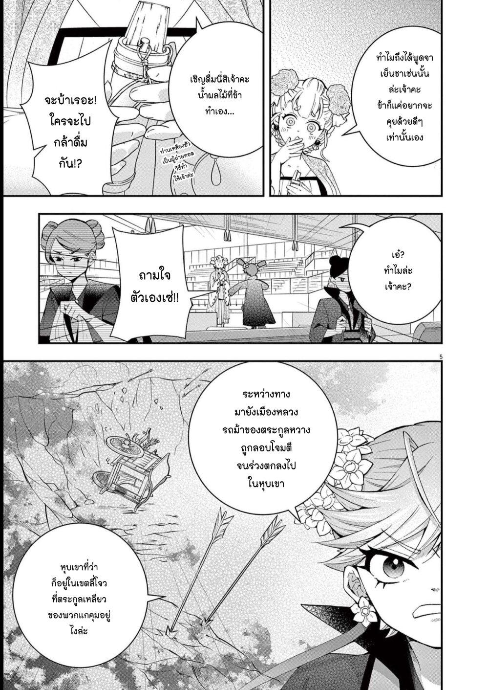 Manga-lc-com อ่านมังงะ อ่านการ์ตูน ออนไลน์ ฟรี Osaka Madam, Koukyuu-hi ni Naru! ตอนที่ 1 2 3 4 5 6 7 8 9 10 11 12 13 14 ฟรี ไม่มีโฆษณา Manga-lc - อ่าน มังงะ อ่าน การ์ตูน ออนไลน์ อ่านมังงะ ฟรี