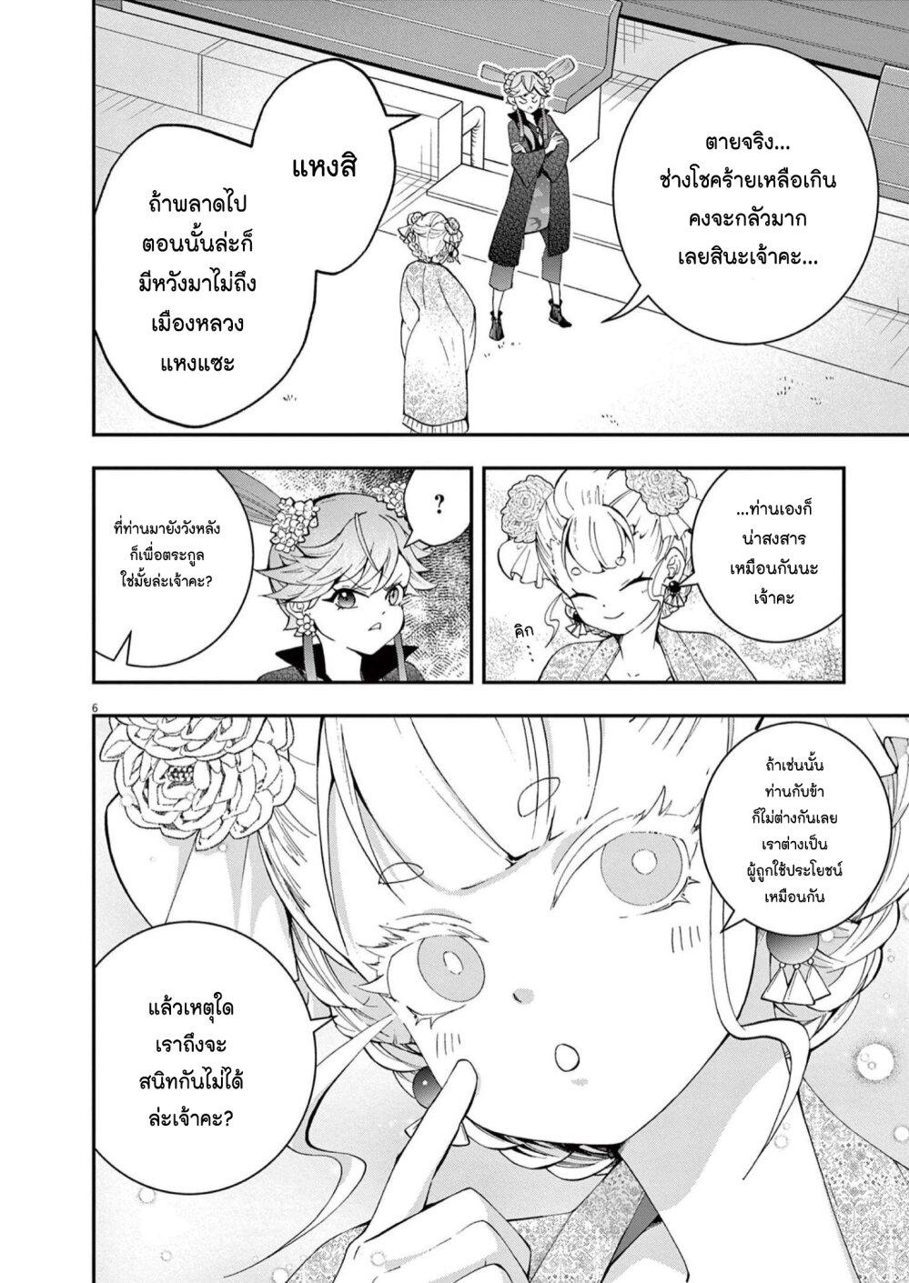 Manga-lc-com อ่านมังงะ อ่านการ์ตูน ออนไลน์ ฟรี Osaka Madam, Koukyuu-hi ni Naru! ตอนที่ 1 2 3 4 5 6 7 8 9 10 11 12 13 14 ฟรี ไม่มีโฆษณา Manga-lc - อ่าน มังงะ อ่าน การ์ตูน ออนไลน์ อ่านมังงะ ฟรี
