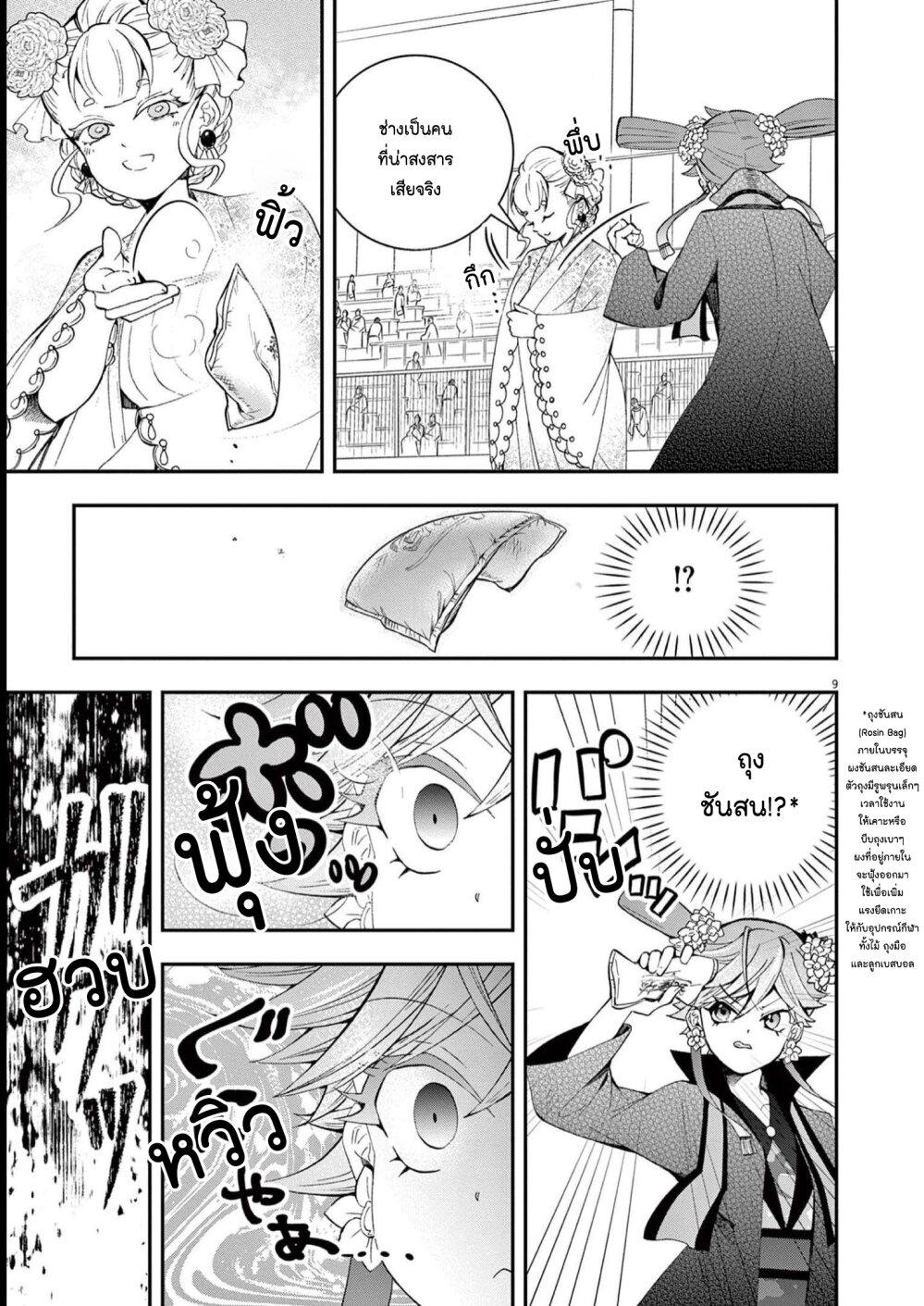 Manga-lc-com อ่านมังงะ อ่านการ์ตูน ออนไลน์ ฟรี Osaka Madam, Koukyuu-hi ni Naru! ตอนที่ 1 2 3 4 5 6 7 8 9 10 11 12 13 14 ฟรี ไม่มีโฆษณา Manga-lc - อ่าน มังงะ อ่าน การ์ตูน ออนไลน์ อ่านมังงะ ฟรี