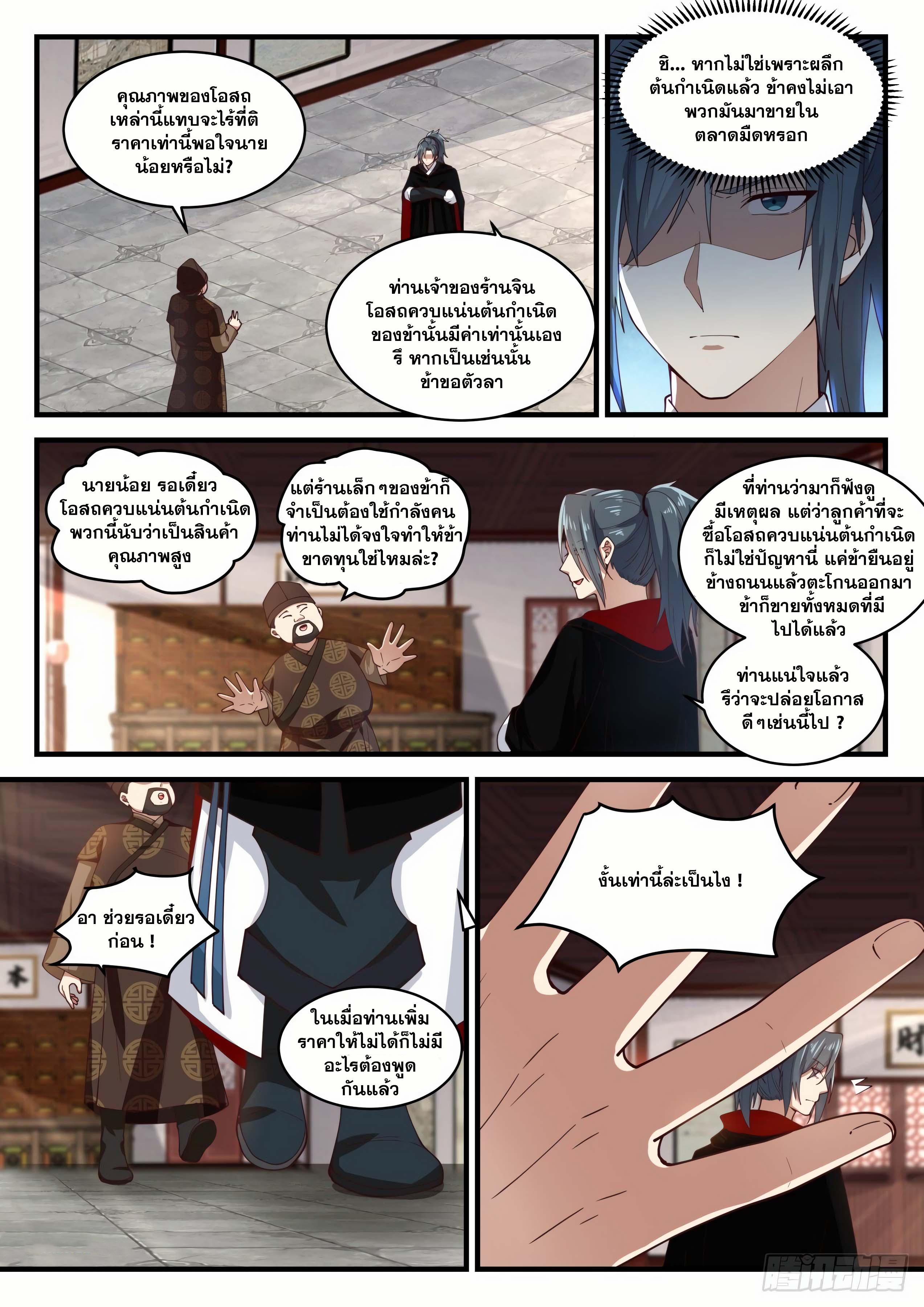 Manga-lc-com อ่านมังงะ อ่านการ์ตูน ออนไลน์ ฟรี Martial Peak ตอนที่ 1 2 3 4 5 6 7 8 9 10 11 12 13 14 ฟรี ไม่มีโฆษณา Manga-lc - อ่าน มังงะ อ่าน การ์ตูน ออนไลน์ อ่านมังงะ ฟรี