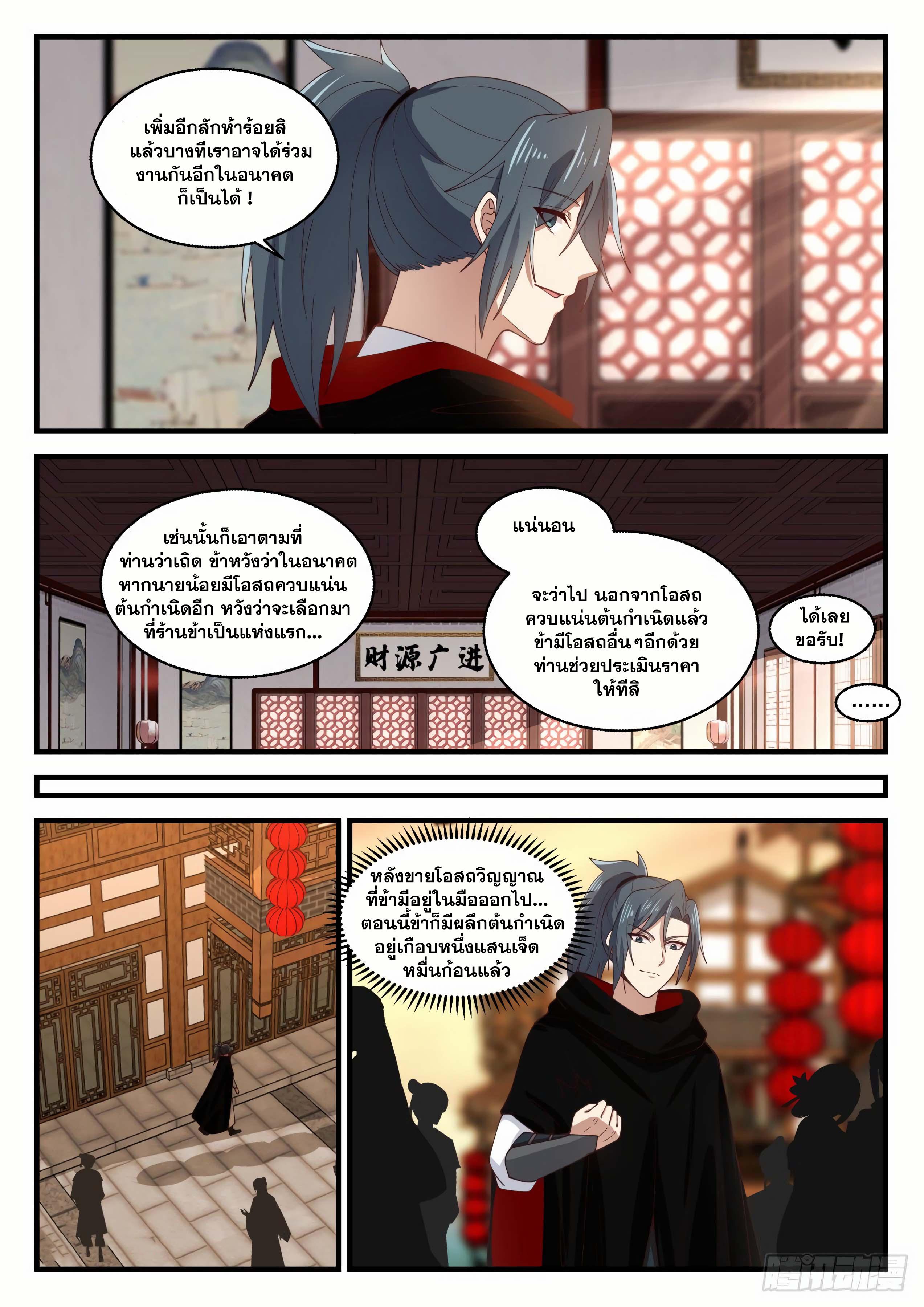 Manga-lc-com อ่านมังงะ อ่านการ์ตูน ออนไลน์ ฟรี Martial Peak ตอนที่ 1 2 3 4 5 6 7 8 9 10 11 12 13 14 ฟรี ไม่มีโฆษณา Manga-lc - อ่าน มังงะ อ่าน การ์ตูน ออนไลน์ อ่านมังงะ ฟรี