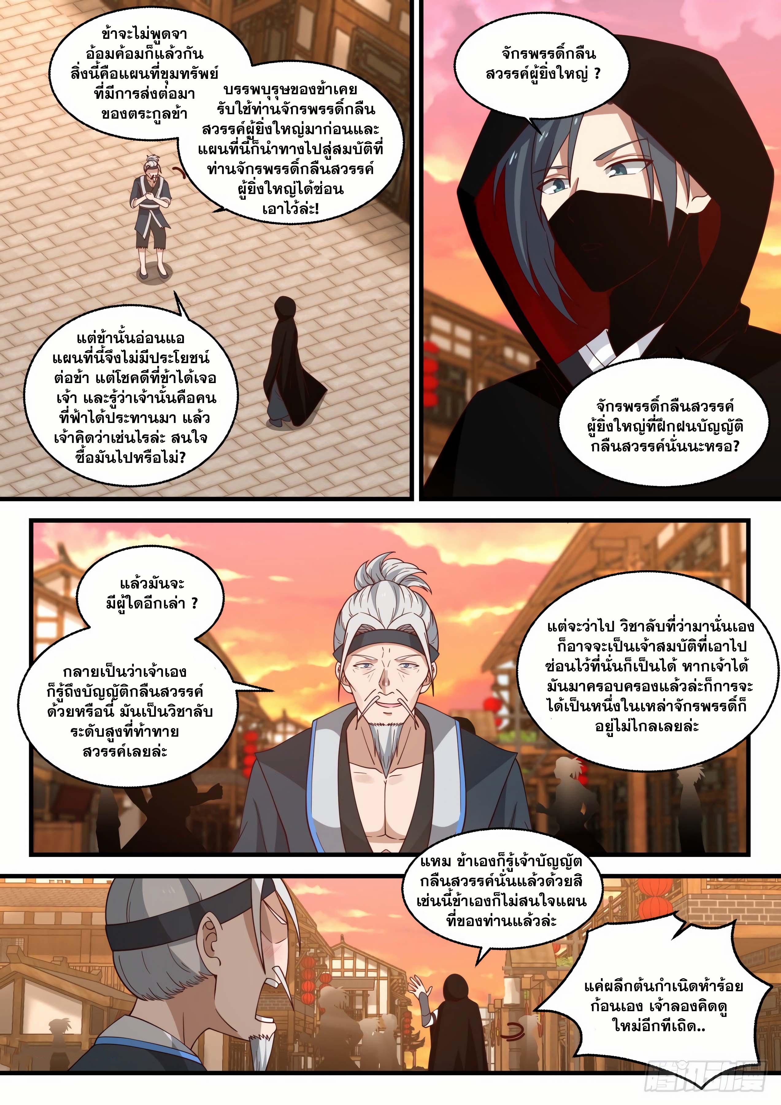 Manga-lc-com อ่านมังงะ อ่านการ์ตูน ออนไลน์ ฟรี Martial Peak ตอนที่ 1 2 3 4 5 6 7 8 9 10 11 12 13 14 ฟรี ไม่มีโฆษณา Manga-lc - อ่าน มังงะ อ่าน การ์ตูน ออนไลน์ อ่านมังงะ ฟรี