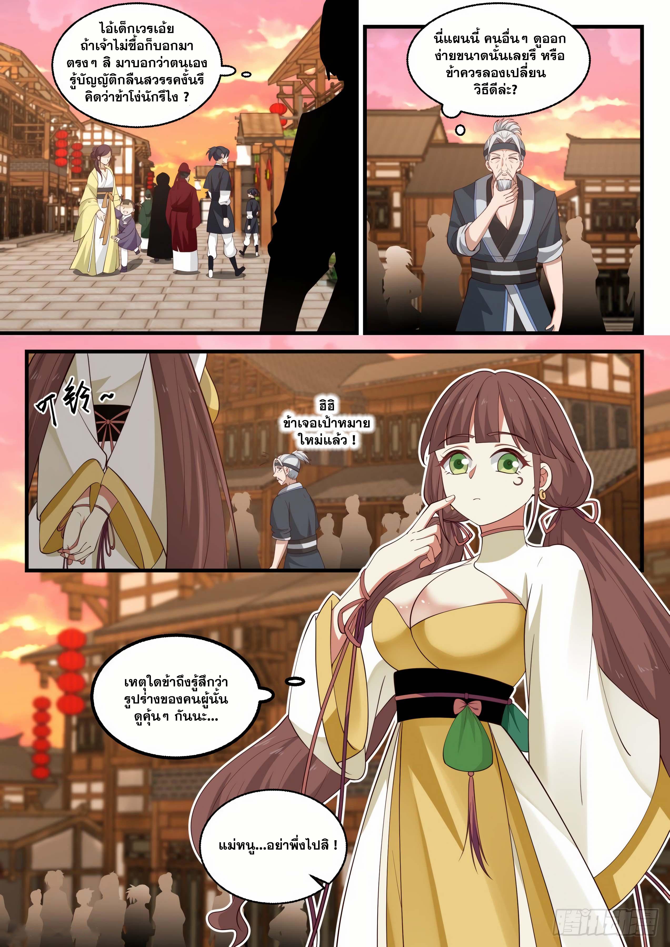 Manga-lc-com อ่านมังงะ อ่านการ์ตูน ออนไลน์ ฟรี Martial Peak ตอนที่ 1 2 3 4 5 6 7 8 9 10 11 12 13 14 ฟรี ไม่มีโฆษณา Manga-lc - อ่าน มังงะ อ่าน การ์ตูน ออนไลน์ อ่านมังงะ ฟรี