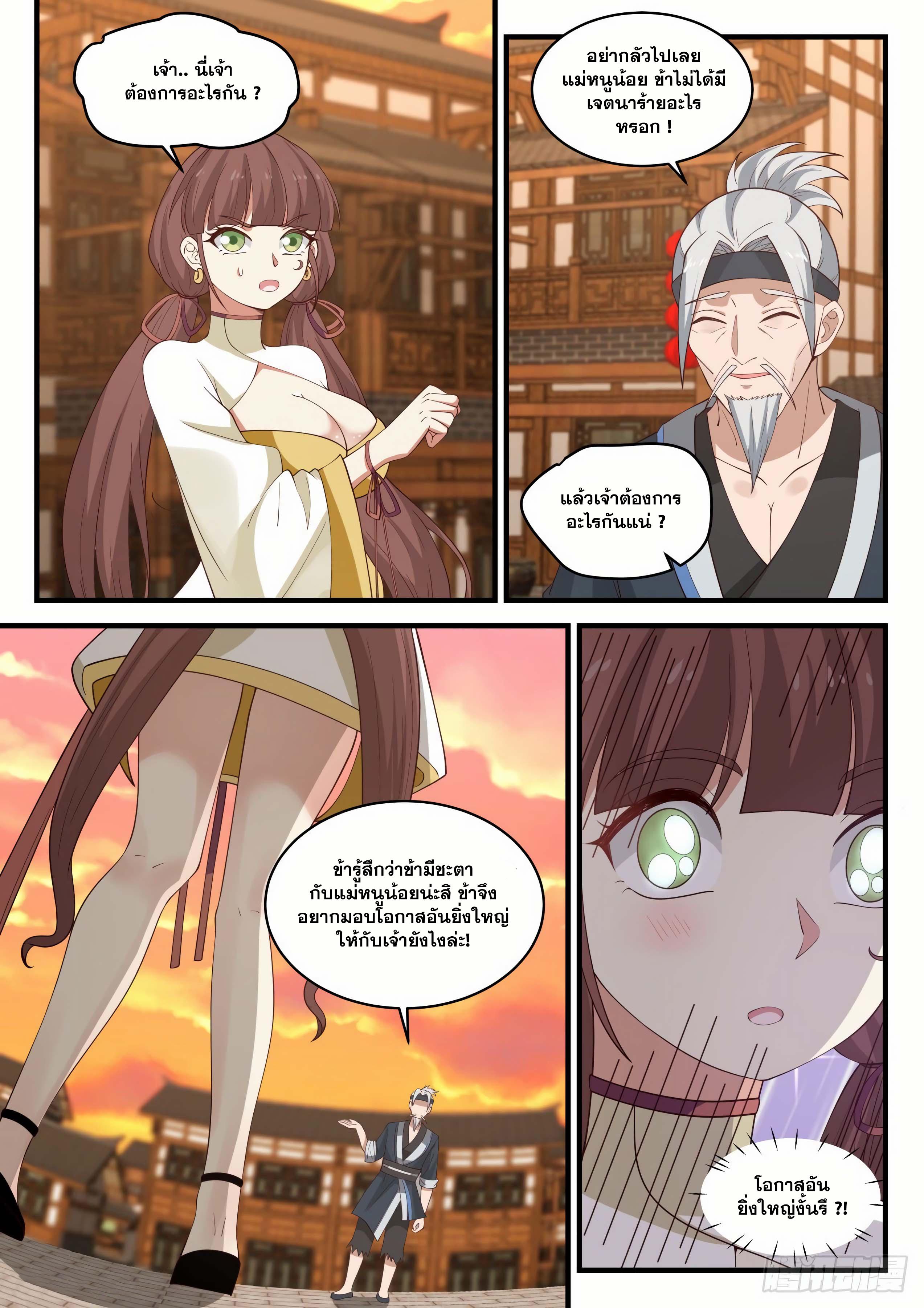 Manga-lc-com อ่านมังงะ อ่านการ์ตูน ออนไลน์ ฟรี Martial Peak ตอนที่ 1 2 3 4 5 6 7 8 9 10 11 12 13 14 ฟรี ไม่มีโฆษณา Manga-lc - อ่าน มังงะ อ่าน การ์ตูน ออนไลน์ อ่านมังงะ ฟรี