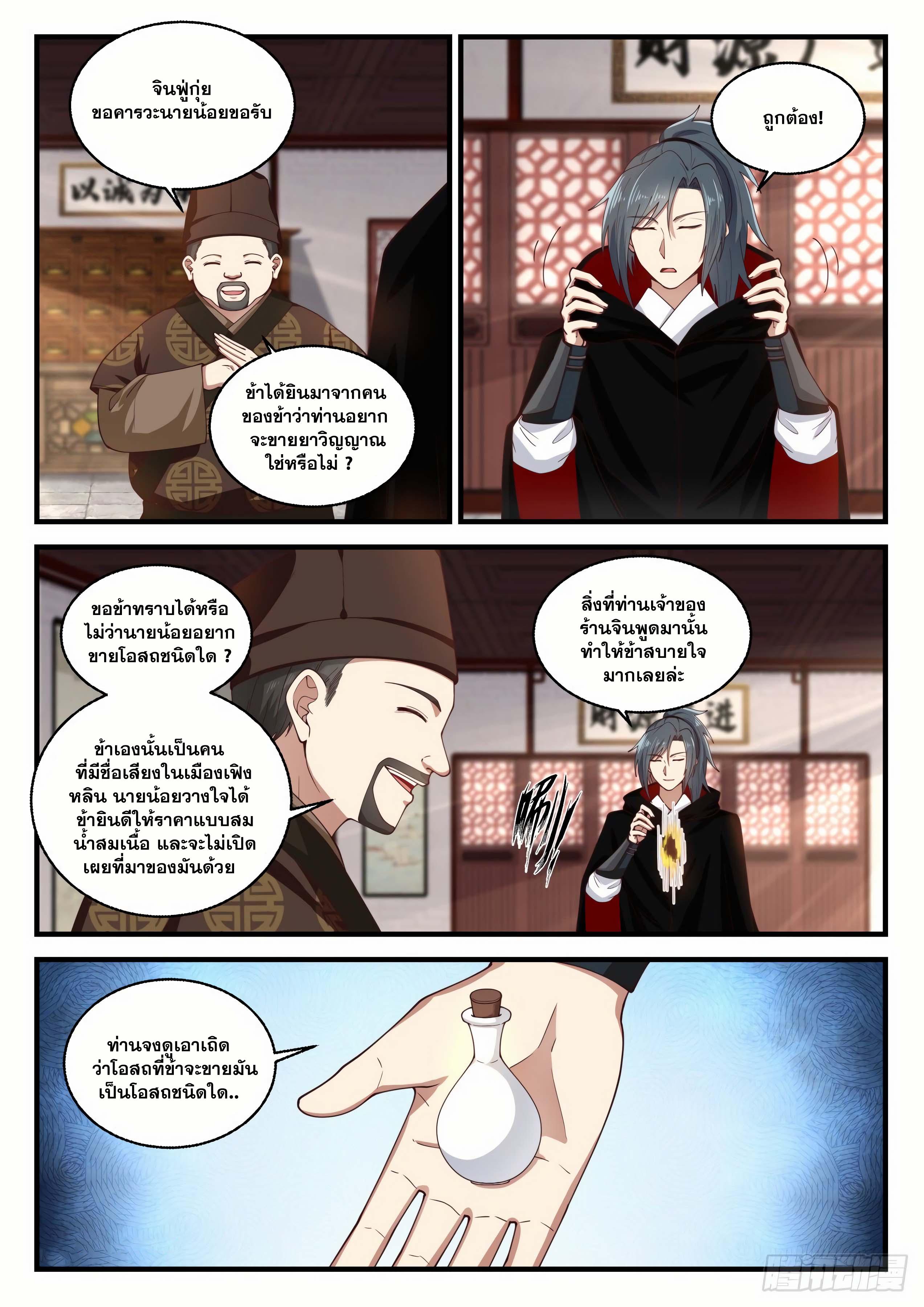 Manga-lc-com อ่านมังงะ อ่านการ์ตูน ออนไลน์ ฟรี Martial Peak ตอนที่ 1 2 3 4 5 6 7 8 9 10 11 12 13 14 ฟรี ไม่มีโฆษณา Manga-lc - อ่าน มังงะ อ่าน การ์ตูน ออนไลน์ อ่านมังงะ ฟรี