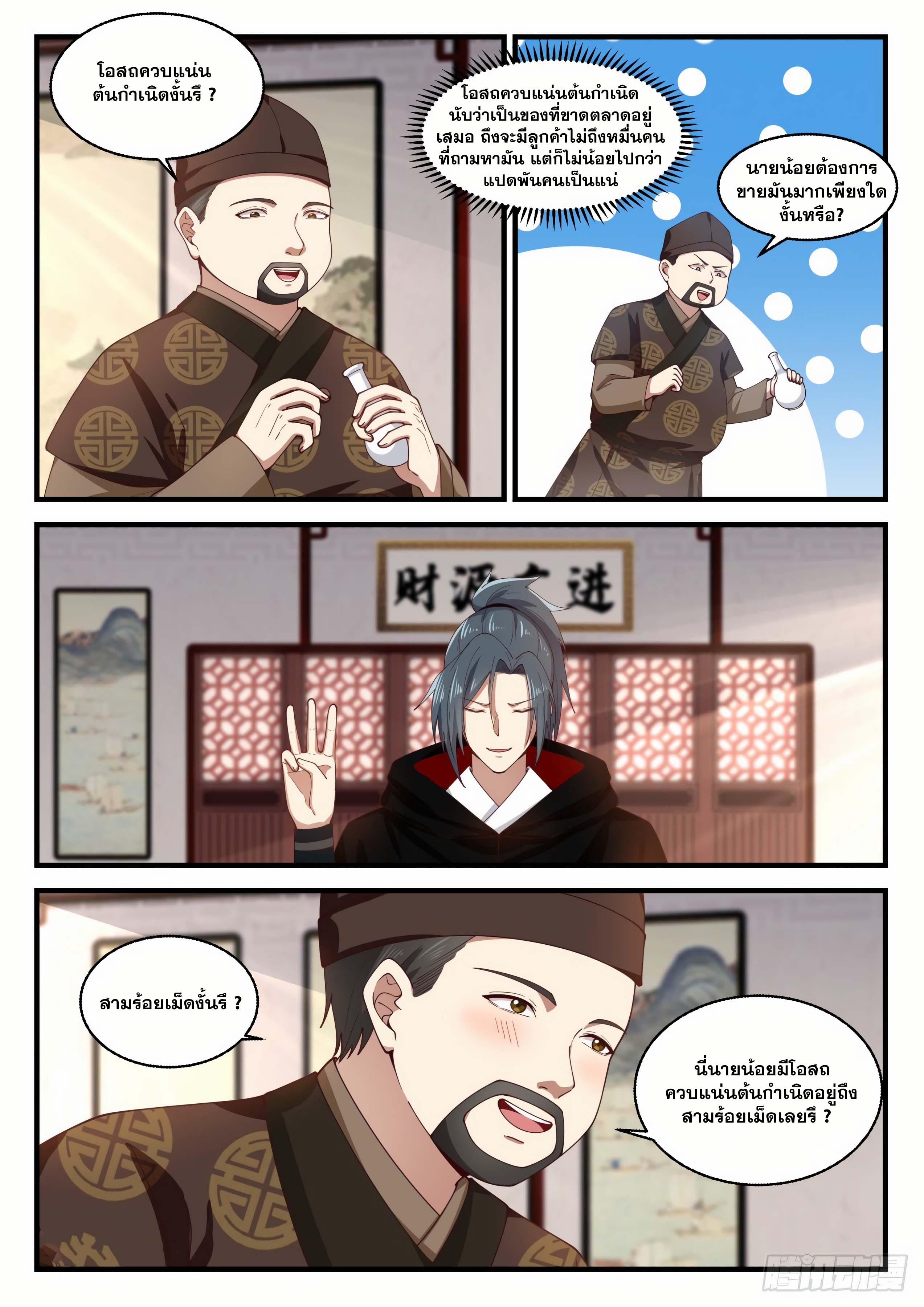 Manga-lc-com อ่านมังงะ อ่านการ์ตูน ออนไลน์ ฟรี Martial Peak ตอนที่ 1 2 3 4 5 6 7 8 9 10 11 12 13 14 ฟรี ไม่มีโฆษณา Manga-lc - อ่าน มังงะ อ่าน การ์ตูน ออนไลน์ อ่านมังงะ ฟรี