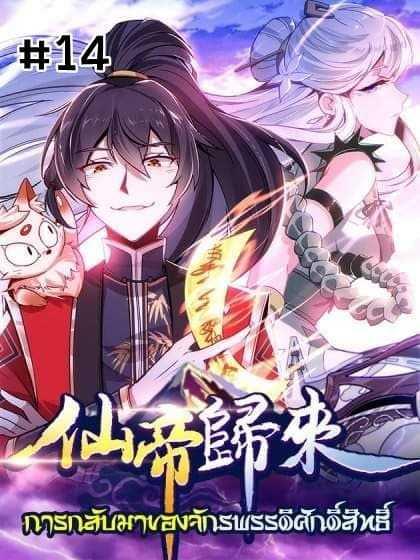 Manga-lc-com อ่านมังงะ อ่านการ์ตูน ออนไลน์ ฟรี Return of Divine Emperor ตอนที่ 1 2 3 4 5 6 7 8 9 10 11 12 13 14 ฟรี ไม่มีโฆษณา Manga-lc - อ่าน มังงะ อ่าน การ์ตูน ออนไลน์ อ่านมังงะ ฟรี