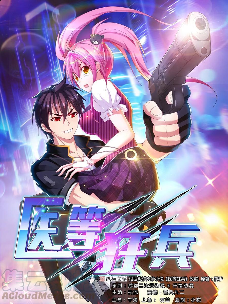 Manga-lc-com อ่านมังงะ อ่านการ์ตูน ออนไลน์ ฟรี Medical Crazy Soldier ตอนที่ 1 2 3 4 5 6 7 8 9 10 11 12 13 14 ฟรี ไม่มีโฆษณา Manga-lc - อ่าน มังงะ อ่าน การ์ตูน ออนไลน์ อ่านมังงะ ฟรี