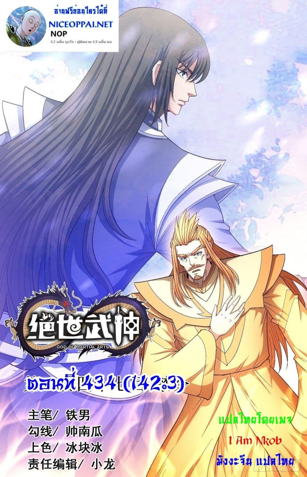 Manga-lc-com อ่านมังงะ อ่านการ์ตูน ออนไลน์ ฟรี God of Martial Arts ตอนที่ 1 2 3 4 5 6 7 8 9 10 11 12 13 14 ฟรี ไม่มีโฆษณา Manga-lc - อ่าน มังงะ อ่าน การ์ตูน ออนไลน์ อ่านมังงะ ฟรี