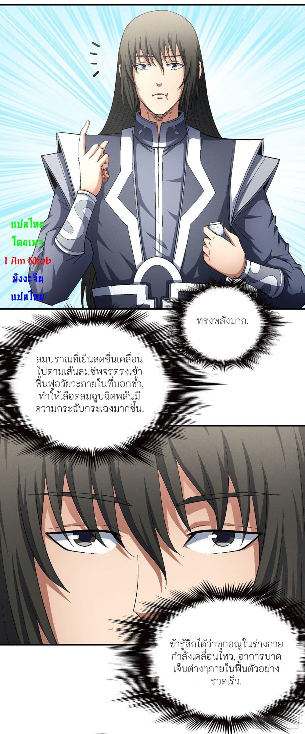Manga-lc-com อ่านมังงะ อ่านการ์ตูน ออนไลน์ ฟรี God of Martial Arts ตอนที่ 1 2 3 4 5 6 7 8 9 10 11 12 13 14 ฟรี ไม่มีโฆษณา Manga-lc - อ่าน มังงะ อ่าน การ์ตูน ออนไลน์ อ่านมังงะ ฟรี