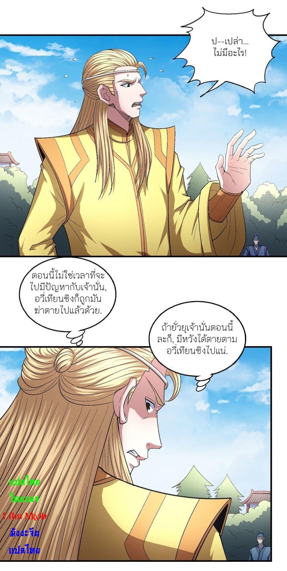 Manga-lc-com อ่านมังงะ อ่านการ์ตูน ออนไลน์ ฟรี God of Martial Arts ตอนที่ 1 2 3 4 5 6 7 8 9 10 11 12 13 14 ฟรี ไม่มีโฆษณา Manga-lc - อ่าน มังงะ อ่าน การ์ตูน ออนไลน์ อ่านมังงะ ฟรี