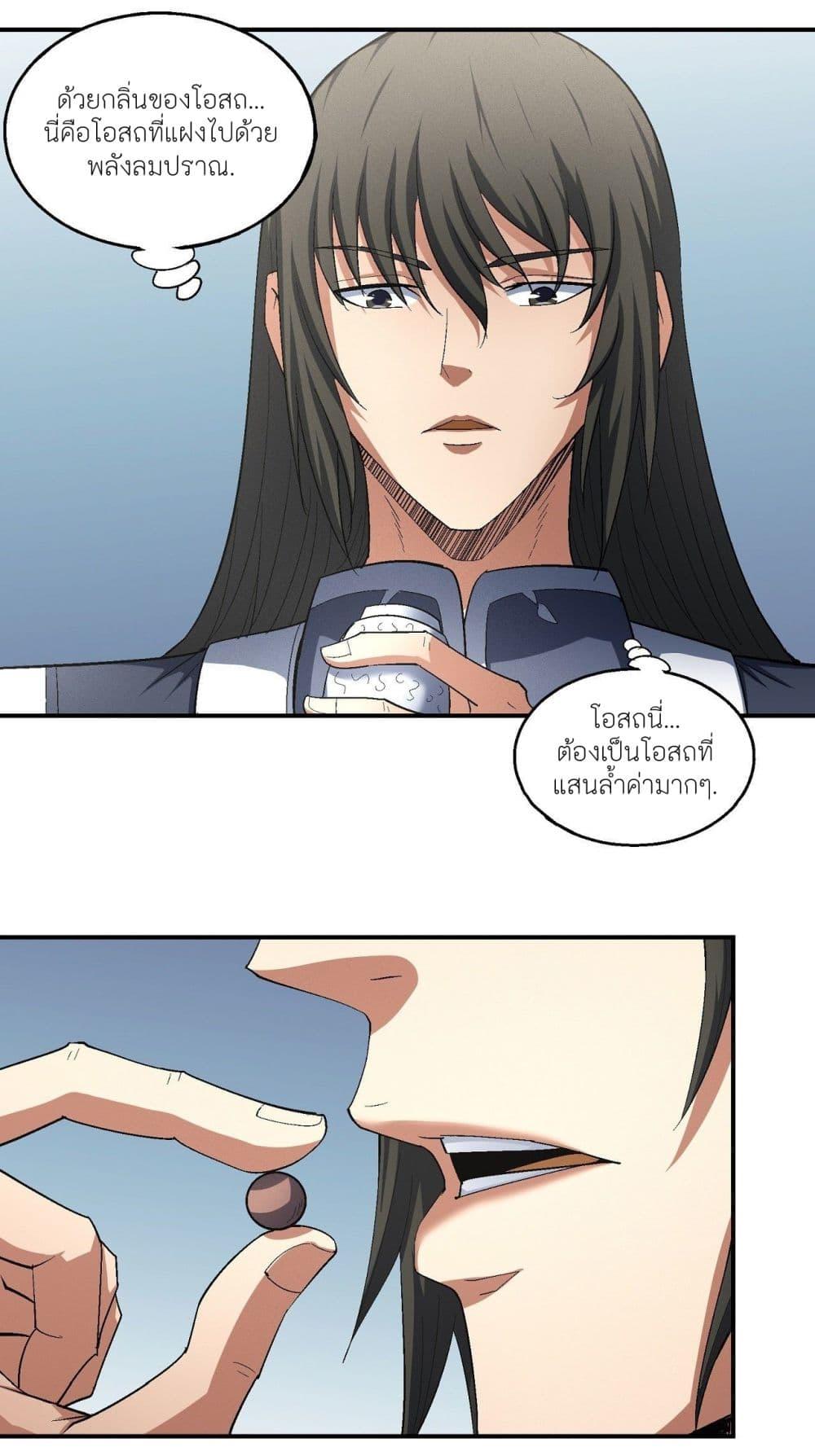 Manga-lc-com อ่านมังงะ อ่านการ์ตูน ออนไลน์ ฟรี God of Martial Arts ตอนที่ 1 2 3 4 5 6 7 8 9 10 11 12 13 14 ฟรี ไม่มีโฆษณา Manga-lc - อ่าน มังงะ อ่าน การ์ตูน ออนไลน์ อ่านมังงะ ฟรี