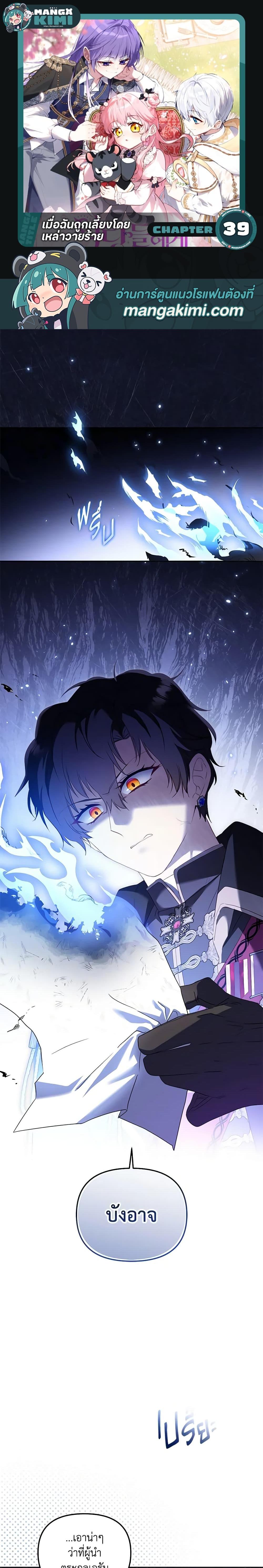 Manga-lc-com อ่านมังงะ อ่านการ์ตูน ออนไลน์ ฟรี I’m Being Raised by Villains ตอนที่ 1 2 3 4 5 6 7 8 9 10 11 12 13 14 ฟรี ไม่มีโฆษณา Manga-lc - อ่าน มังงะ อ่าน การ์ตูน ออนไลน์ อ่านมังงะ ฟรี