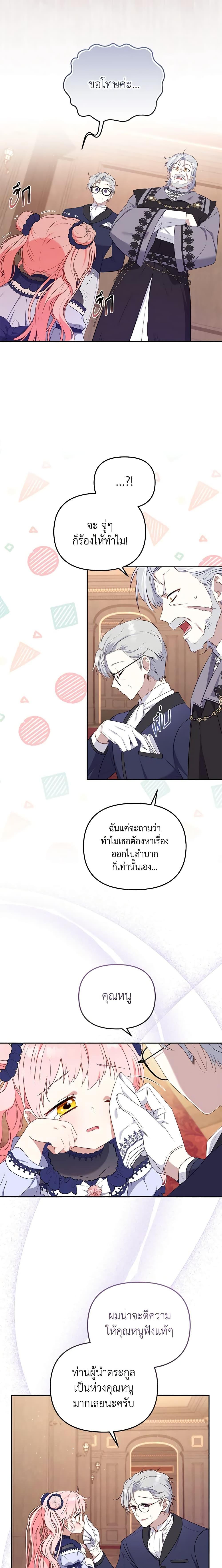 Manga-lc-com อ่านมังงะ อ่านการ์ตูน ออนไลน์ ฟรี I’m Being Raised by Villains ตอนที่ 1 2 3 4 5 6 7 8 9 10 11 12 13 14 ฟรี ไม่มีโฆษณา Manga-lc - อ่าน มังงะ อ่าน การ์ตูน ออนไลน์ อ่านมังงะ ฟรี