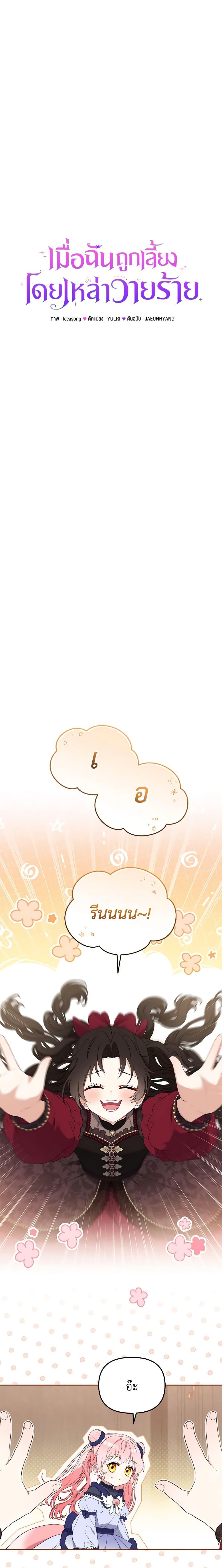 Manga-lc-com อ่านมังงะ อ่านการ์ตูน ออนไลน์ ฟรี I’m Being Raised by Villains ตอนที่ 1 2 3 4 5 6 7 8 9 10 11 12 13 14 ฟรี ไม่มีโฆษณา Manga-lc - อ่าน มังงะ อ่าน การ์ตูน ออนไลน์ อ่านมังงะ ฟรี