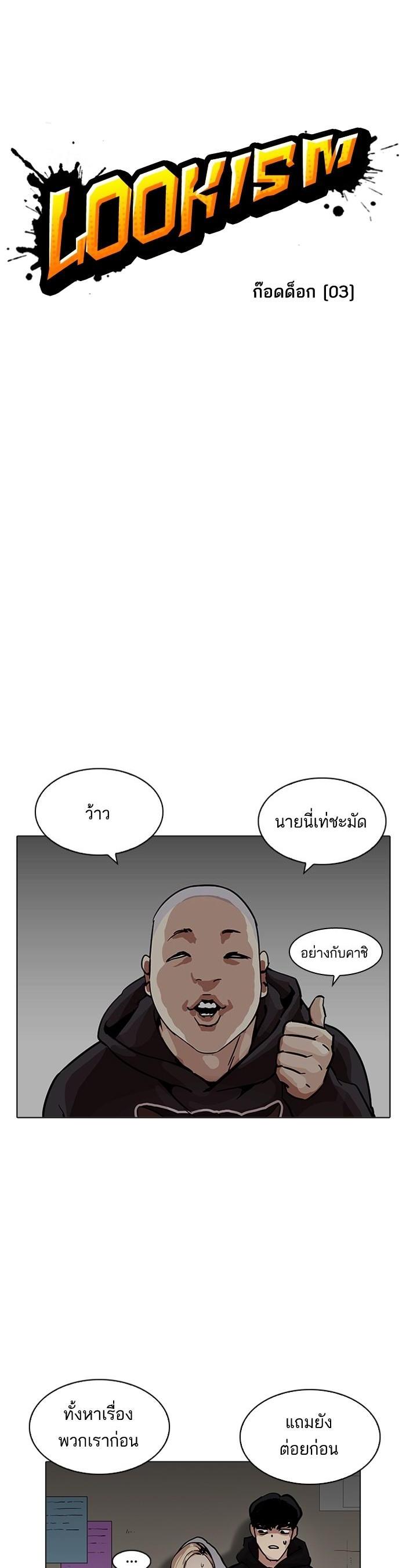 Manga-lc-com อ่านมังงะ อ่านการ์ตูน ออนไลน์ ฟรี Lookism ตอนที่ 1 2 3 4 5 6 7 8 9 10 11 12 13 14 ฟรี ไม่มีโฆษณา Manga-lc - อ่าน มังงะ อ่าน การ์ตูน ออนไลน์ อ่านมังงะ ฟรี