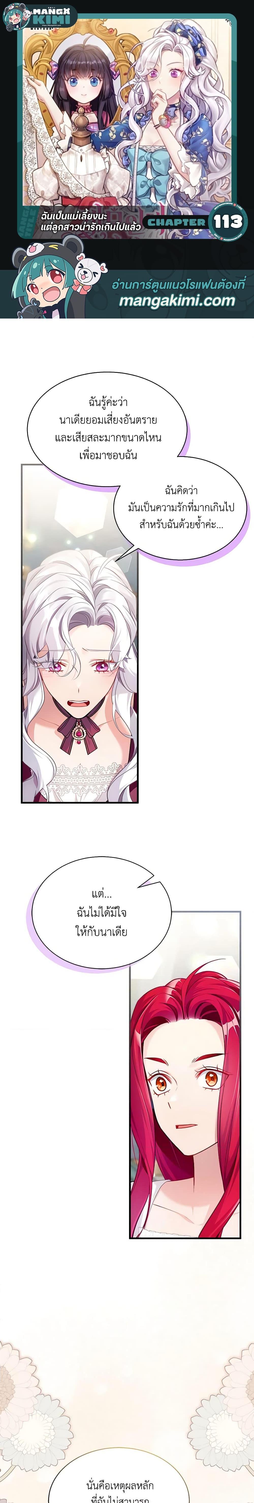 Manga-lc-com อ่านมังงะ อ่านการ์ตูน ออนไลน์ ฟรี Not-Sew-Wicked Stepmom ตอนที่ 1 2 3 4 5 6 7 8 9 10 11 12 13 14 ฟรี ไม่มีโฆษณา Manga-lc - อ่าน มังงะ อ่าน การ์ตูน ออนไลน์ อ่านมังงะ ฟรี