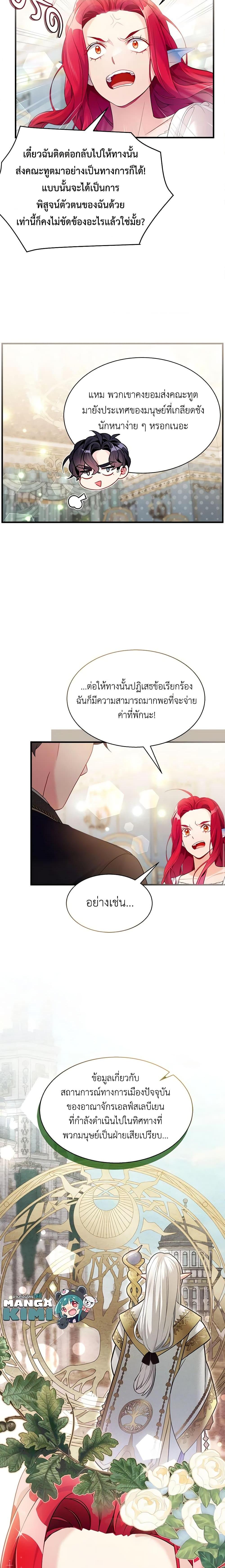 Manga-lc-com อ่านมังงะ อ่านการ์ตูน ออนไลน์ ฟรี Not-Sew-Wicked Stepmom ตอนที่ 1 2 3 4 5 6 7 8 9 10 11 12 13 14 ฟรี ไม่มีโฆษณา Manga-lc - อ่าน มังงะ อ่าน การ์ตูน ออนไลน์ อ่านมังงะ ฟรี