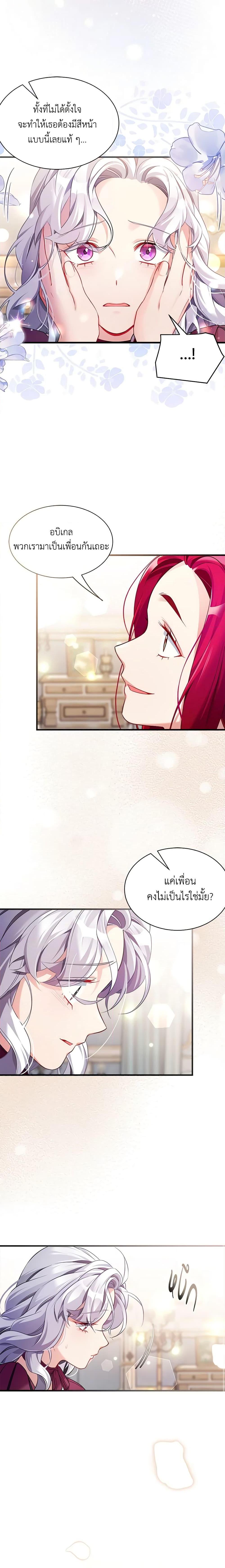 Manga-lc-com อ่านมังงะ อ่านการ์ตูน ออนไลน์ ฟรี Not-Sew-Wicked Stepmom ตอนที่ 1 2 3 4 5 6 7 8 9 10 11 12 13 14 ฟรี ไม่มีโฆษณา Manga-lc - อ่าน มังงะ อ่าน การ์ตูน ออนไลน์ อ่านมังงะ ฟรี